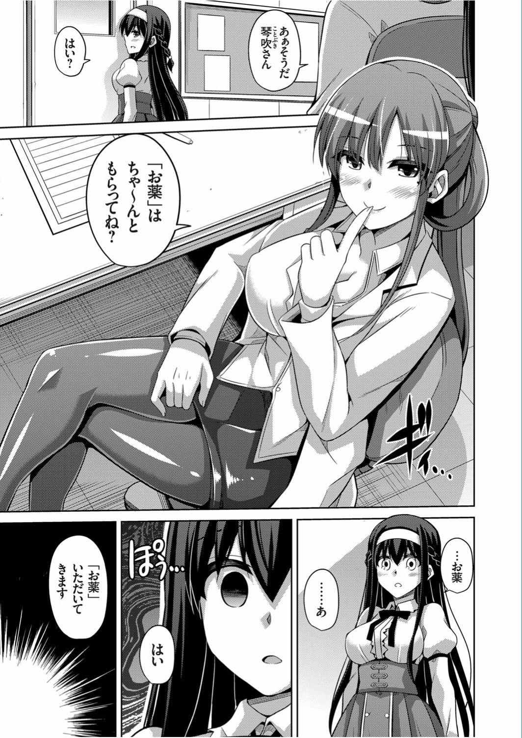 Fucking Pussy Hanazono no Mesudorei Ch. 1-8 Gay Military - Page 9