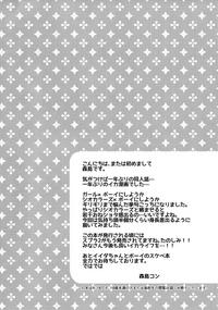 Aletta Ocean Rironjou 3-patsu Made Nara Taeraremasu. Splatoon AZGals 3