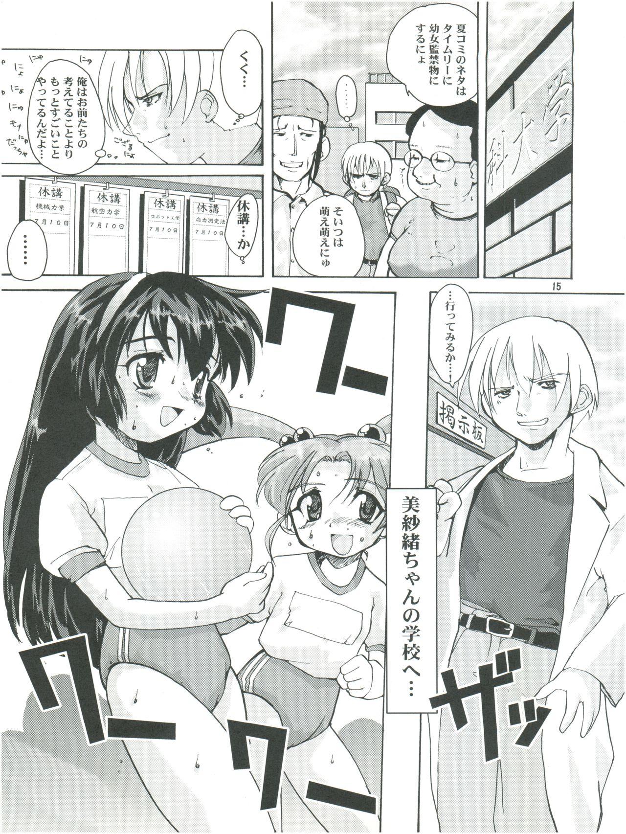 Comedor Misao Only 4 - Pretty sammy Roleplay - Page 14