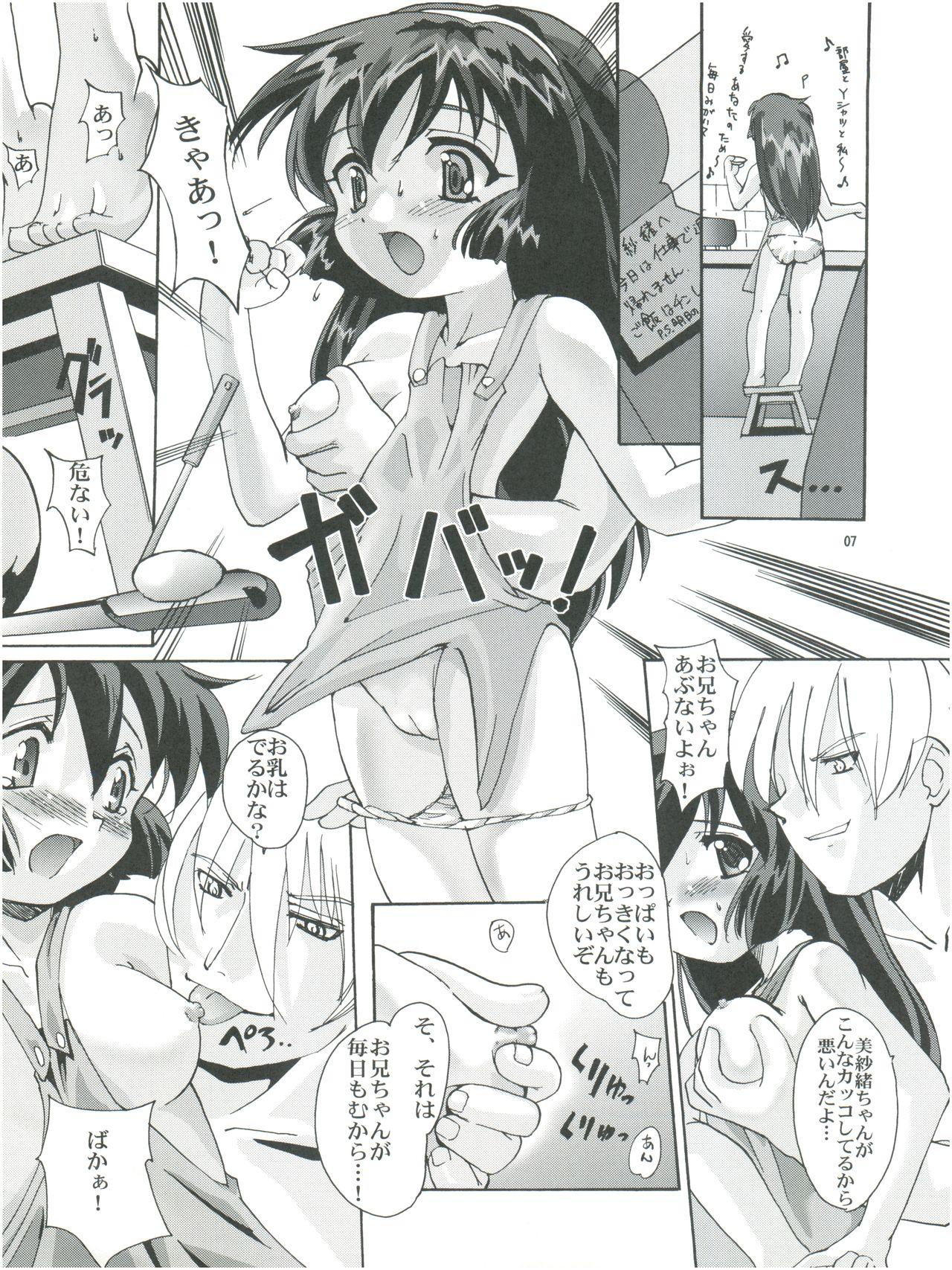 Amature Misao Only 4 - Pretty sammy Ball Busting - Page 6