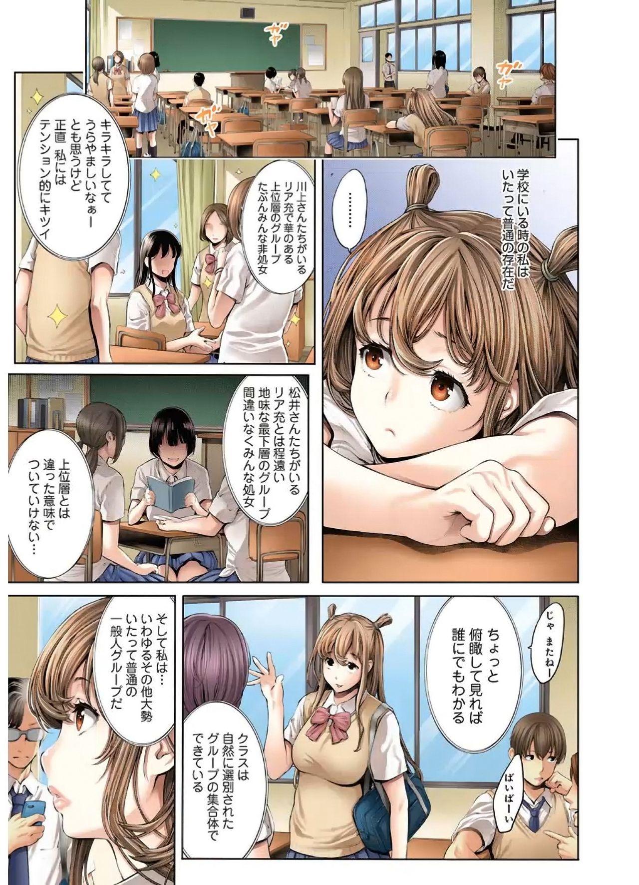 Amadora School Caste 1 Hentai - Page 11