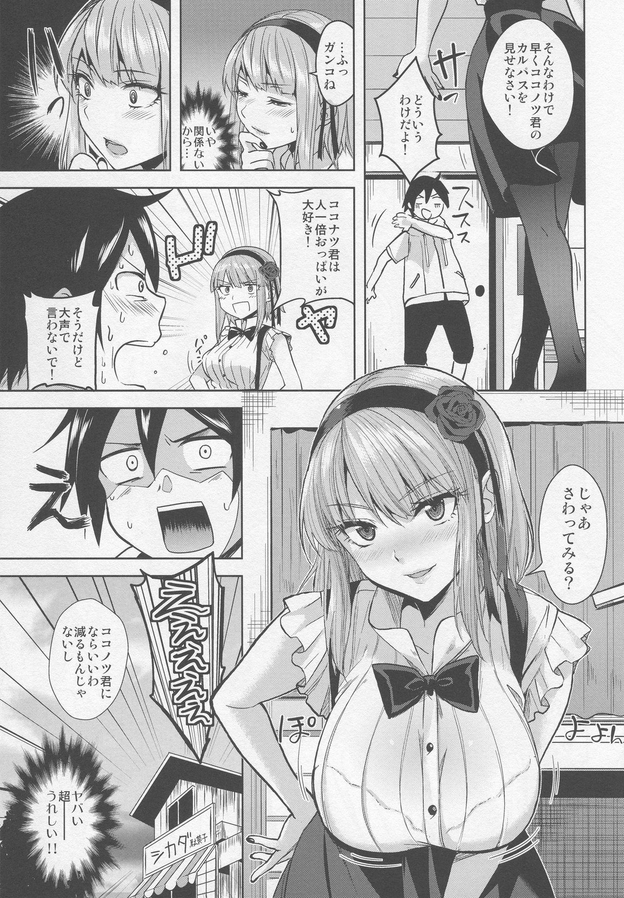 Flagra Tabezakari - Dagashi kashi Ass Fucking - Page 6