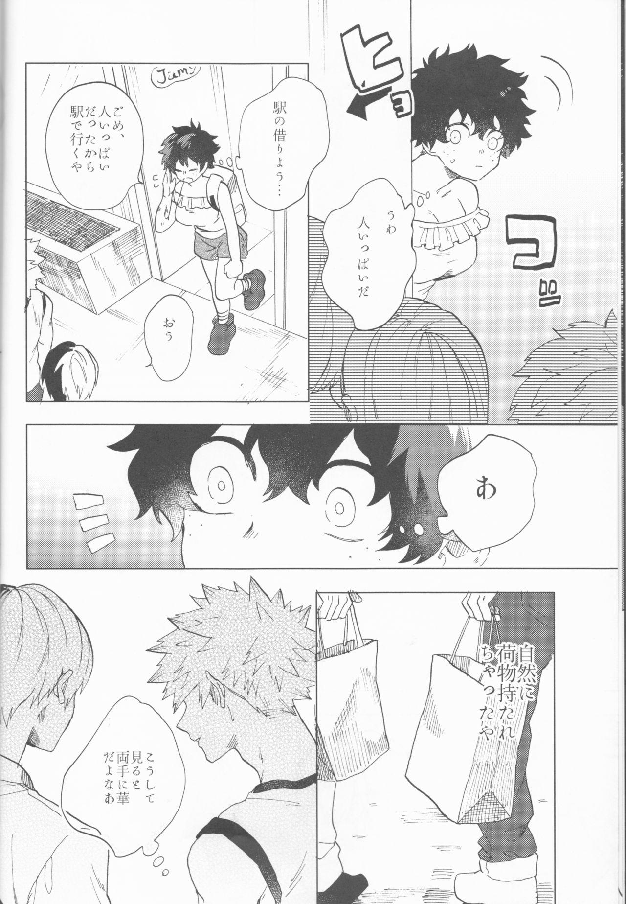 First Ookami ni Goyoujin - My hero academia Anal Licking - Page 9