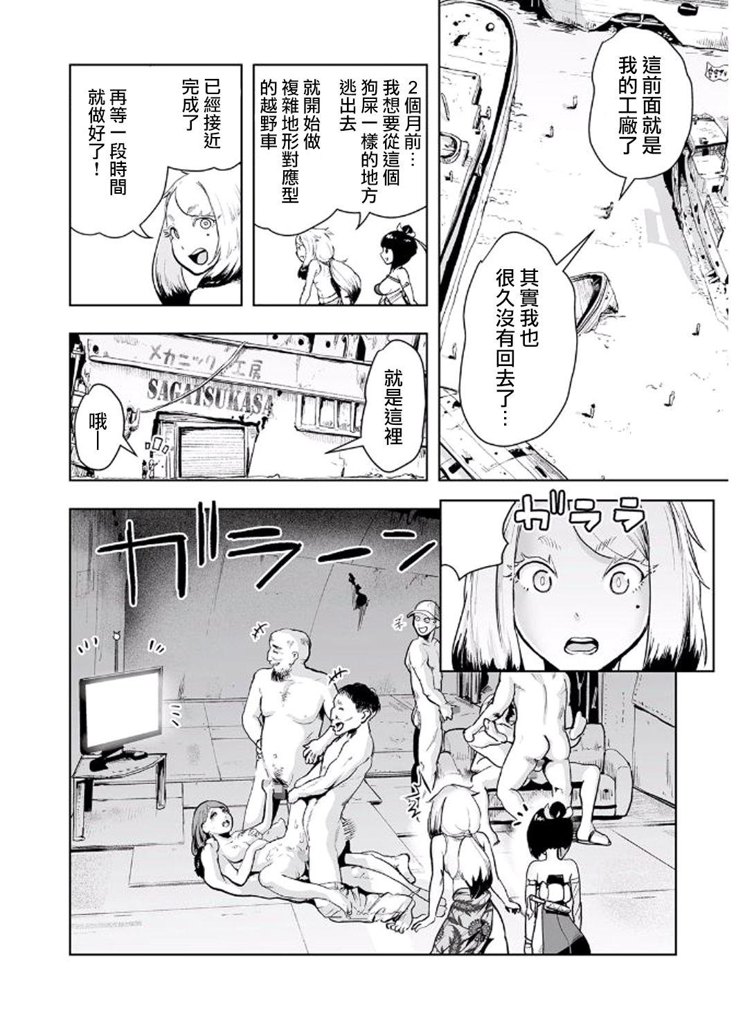 Shecock MOMO! Daisanwa Jetta City no Dokudenpa Oni no Maki Horny Slut - Page 11