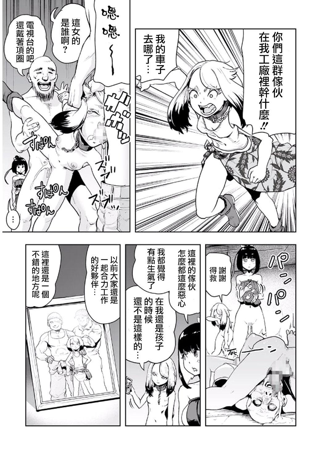 Cumfacial MOMO! Daisanwa Jetta City no Dokudenpa Oni no Maki Webcams - Page 12