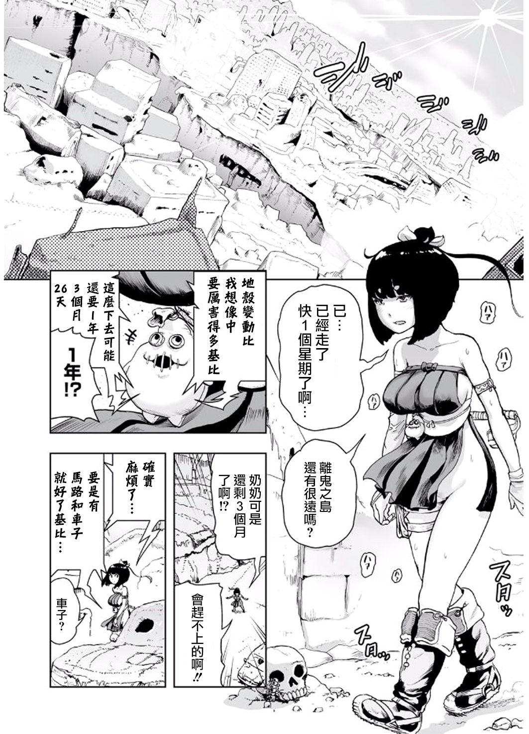 Cumfacial MOMO! Daisanwa Jetta City no Dokudenpa Oni no Maki Webcams - Page 2