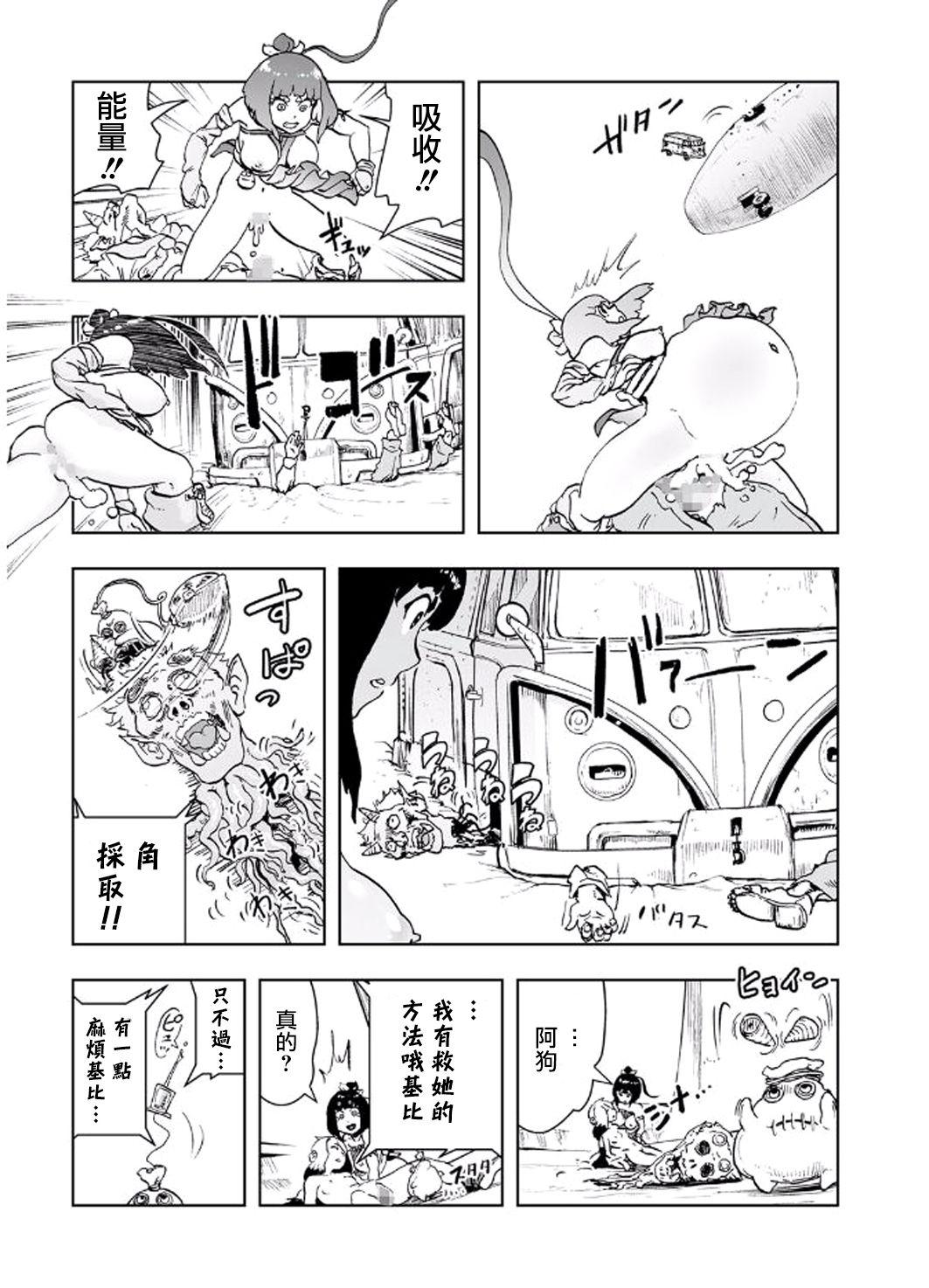 Cosplay MOMO! Daisanwa Jetta City no Dokudenpa Oni no Maki Orgasm - Page 24