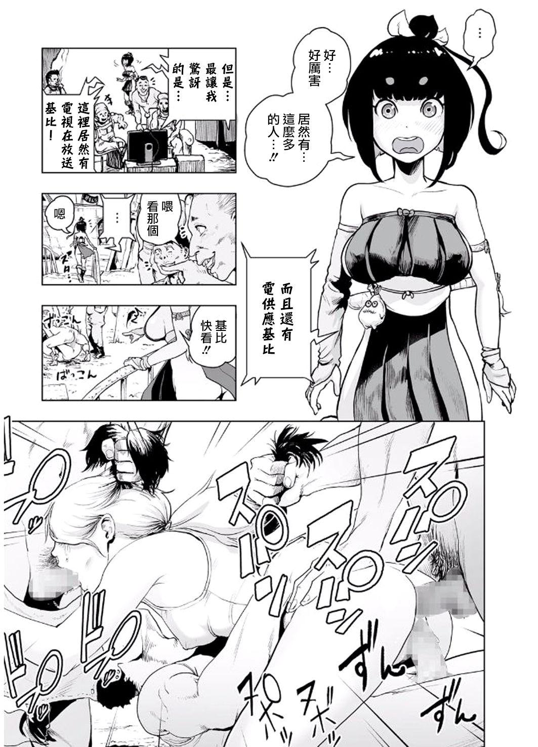 Gaping MOMO! Daisanwa Jetta City no Dokudenpa Oni no Maki Bisex - Page 6