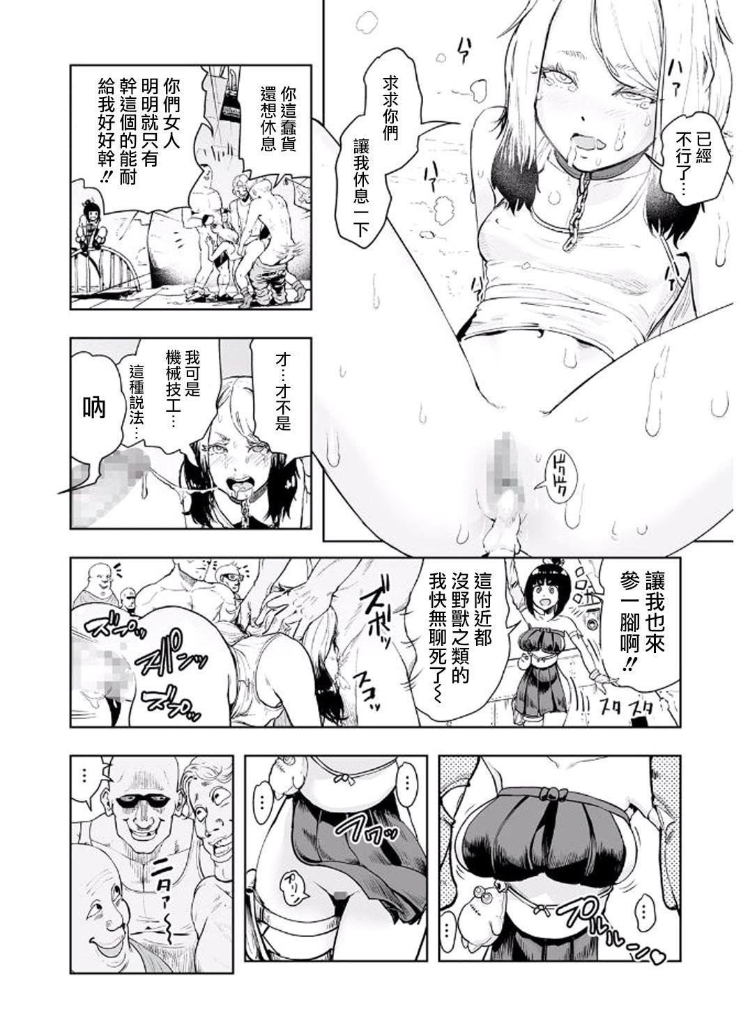 Gaping MOMO! Daisanwa Jetta City no Dokudenpa Oni no Maki Bisex - Page 7