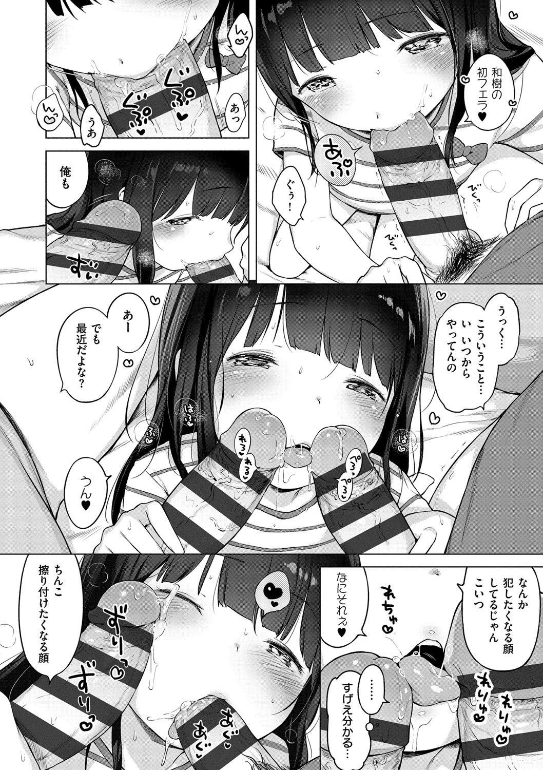 Onnanoko Party. 204