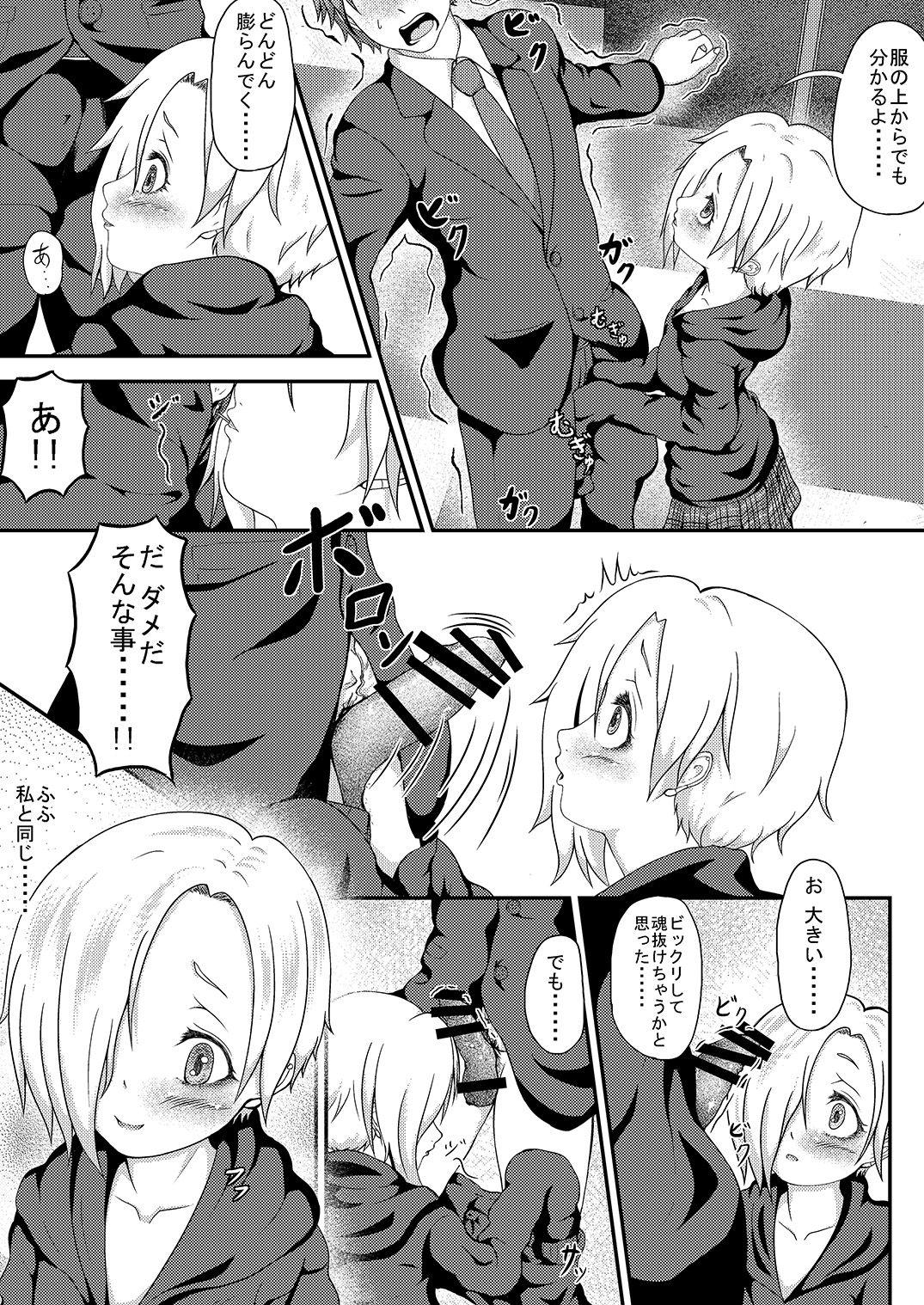 Culos The H-aunting of Koume-chan - The idolmaster Old And Young - Page 7