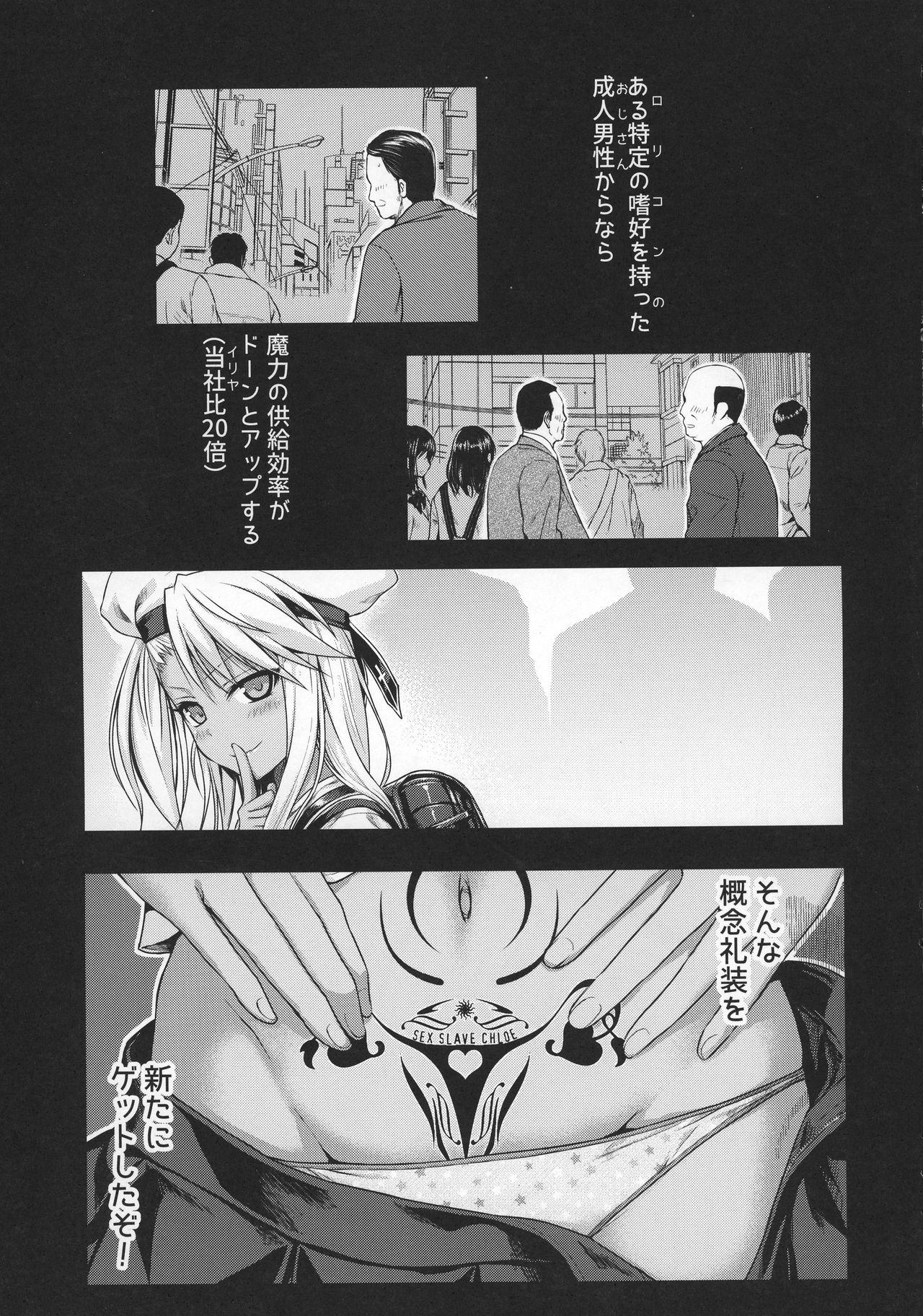 Duro Souyuu Reisou+ - Fate kaleid liner prisma illya Horny Sluts - Page 5