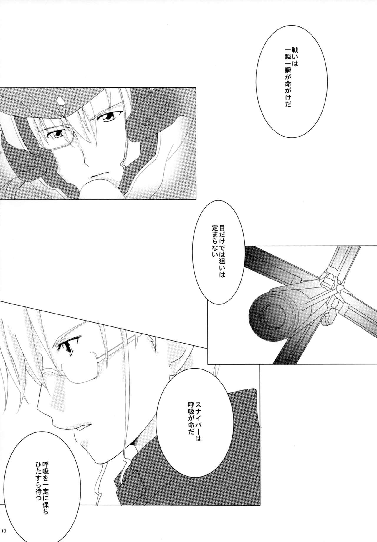 Threesome Notre Souhait - Macross frontier Rope - Page 9