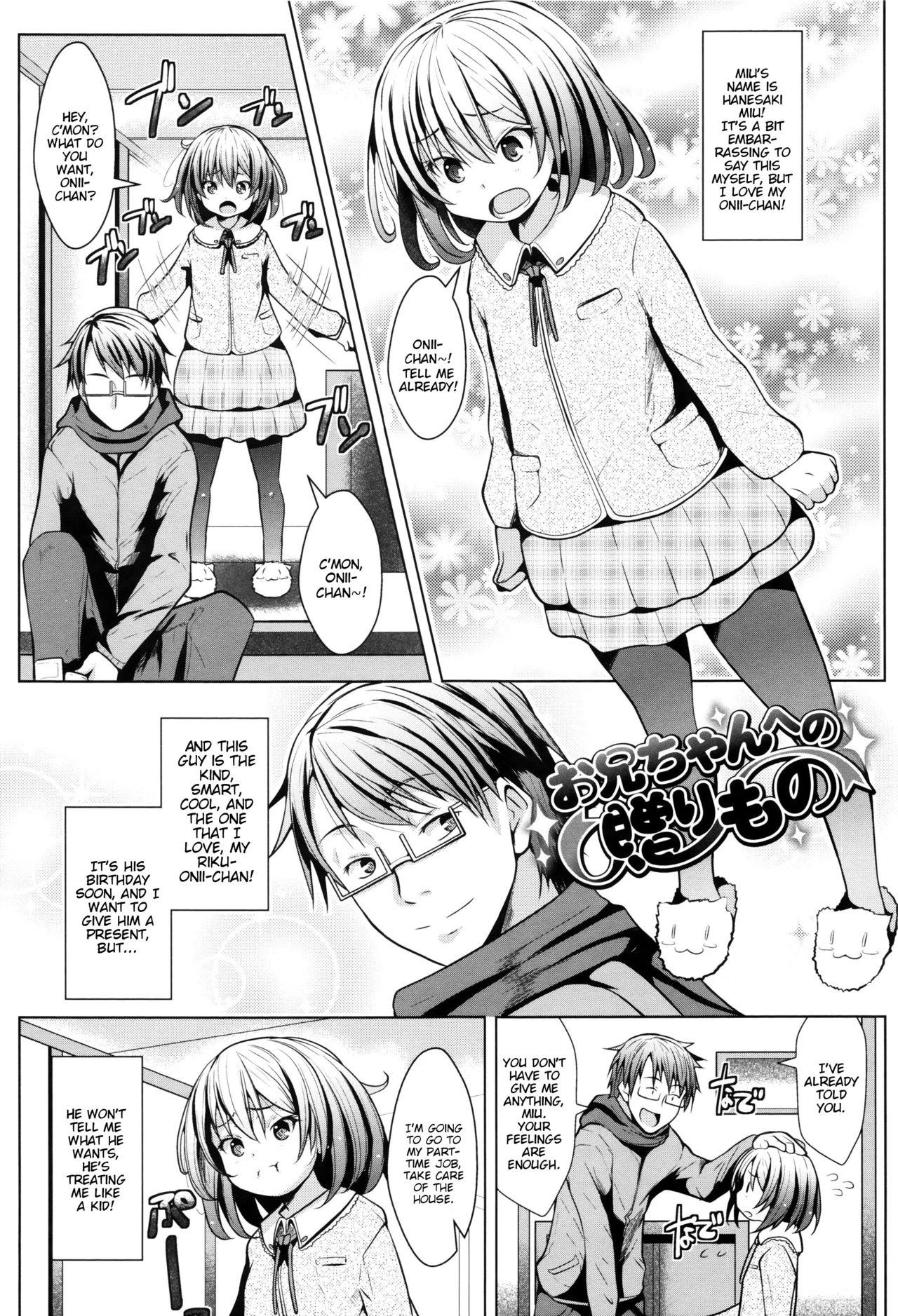 Lovers [NAZ] Onii-chan e no Okurimono | A Present for Onii-chan (Ichigo Chocolate Flavor) [English] [BlindEye] Sislovesme - Page 1