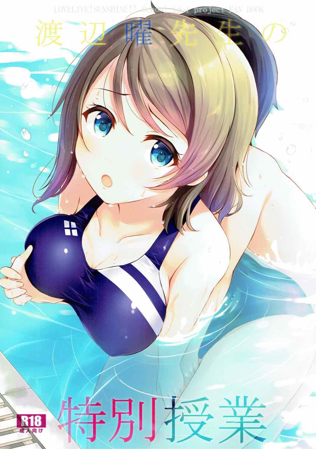 Dominant Watanabe You Sensei no Tokubetsu Jugyou - Love live sunshine African - Page 1