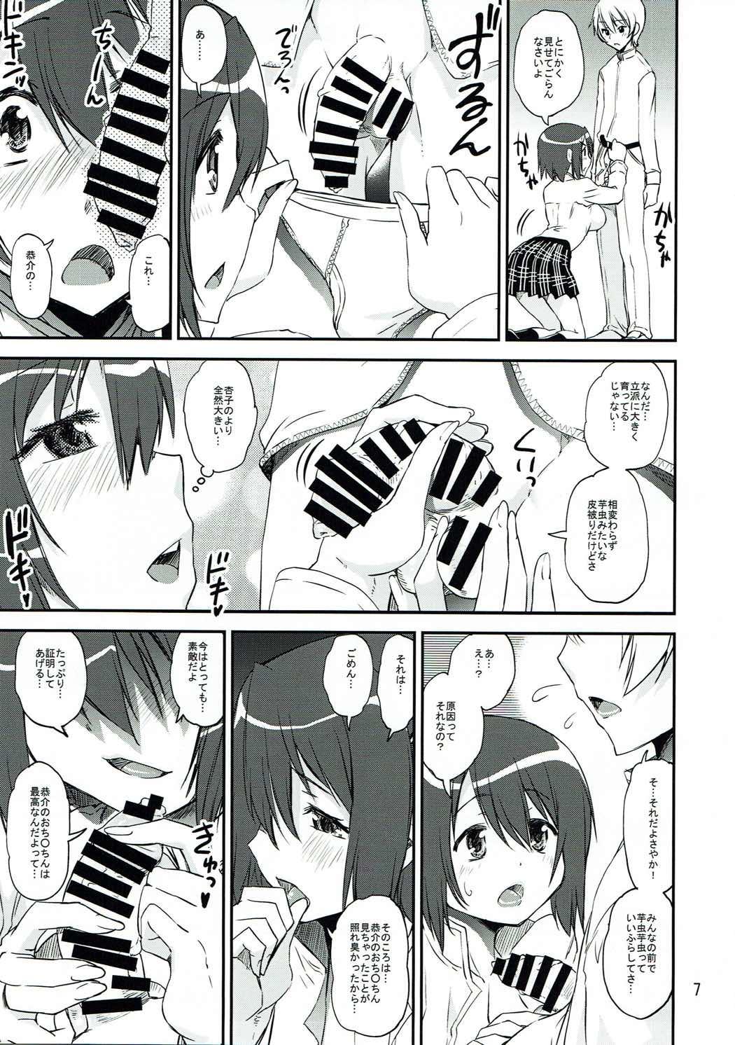 Ddf Porn Saya Coach ga Iroiro Oshiete agechau Hon - Puella magi madoka magica Street Fuck - Page 6