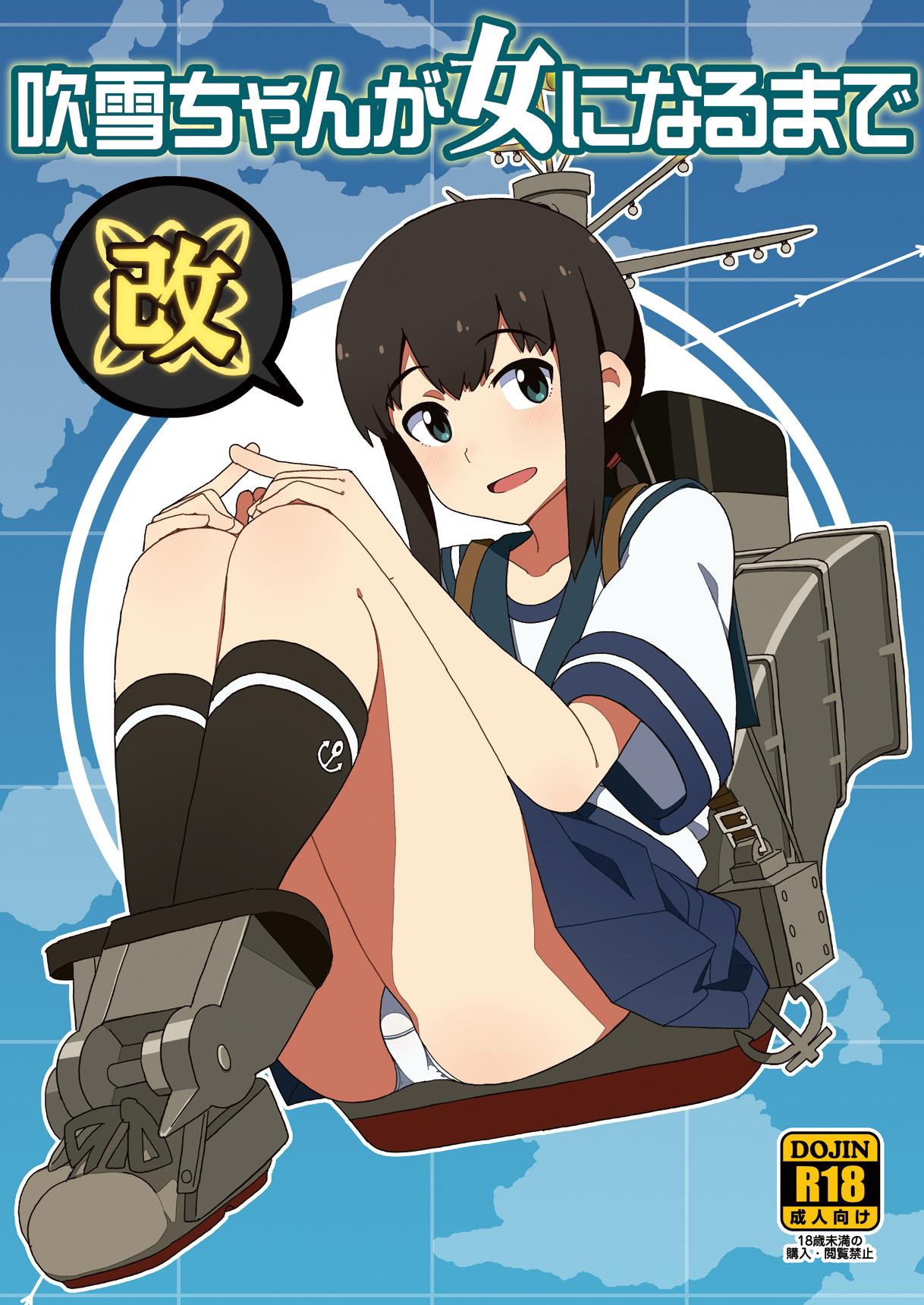 Public Fubuki-chan ga Onna ni Naru Made Kai - Kantai collection Assgape - Picture 1