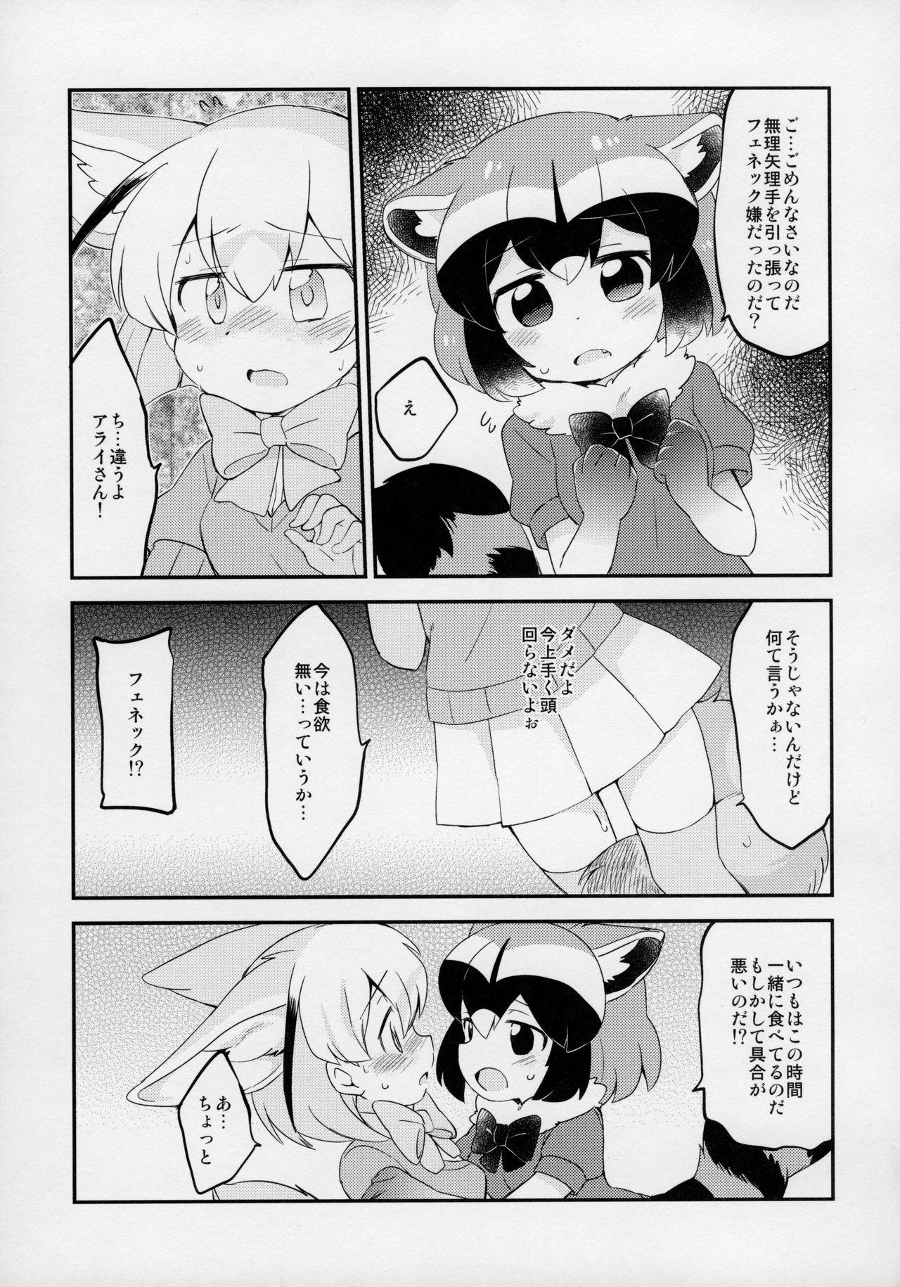 Black Cock Yuri Ecchihou - Kemono friends Perrito - Page 6