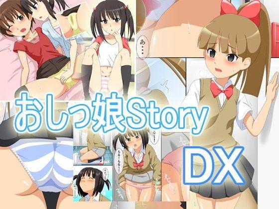Oshikko Story DX 0