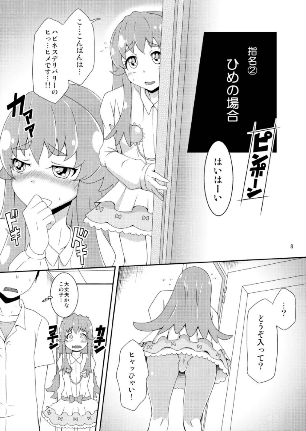 Jerk Happiness Delivery! - Happinesscharge precure Hot Naked Women - Page 11