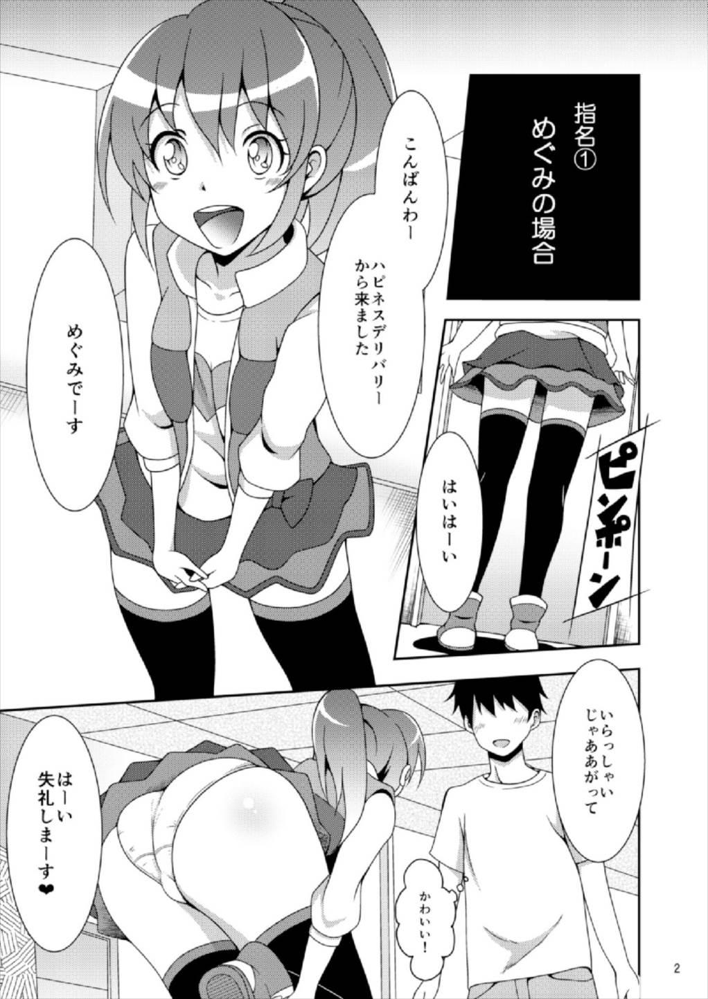 Spandex Happiness Delivery! - Happinesscharge precure Loira - Page 5