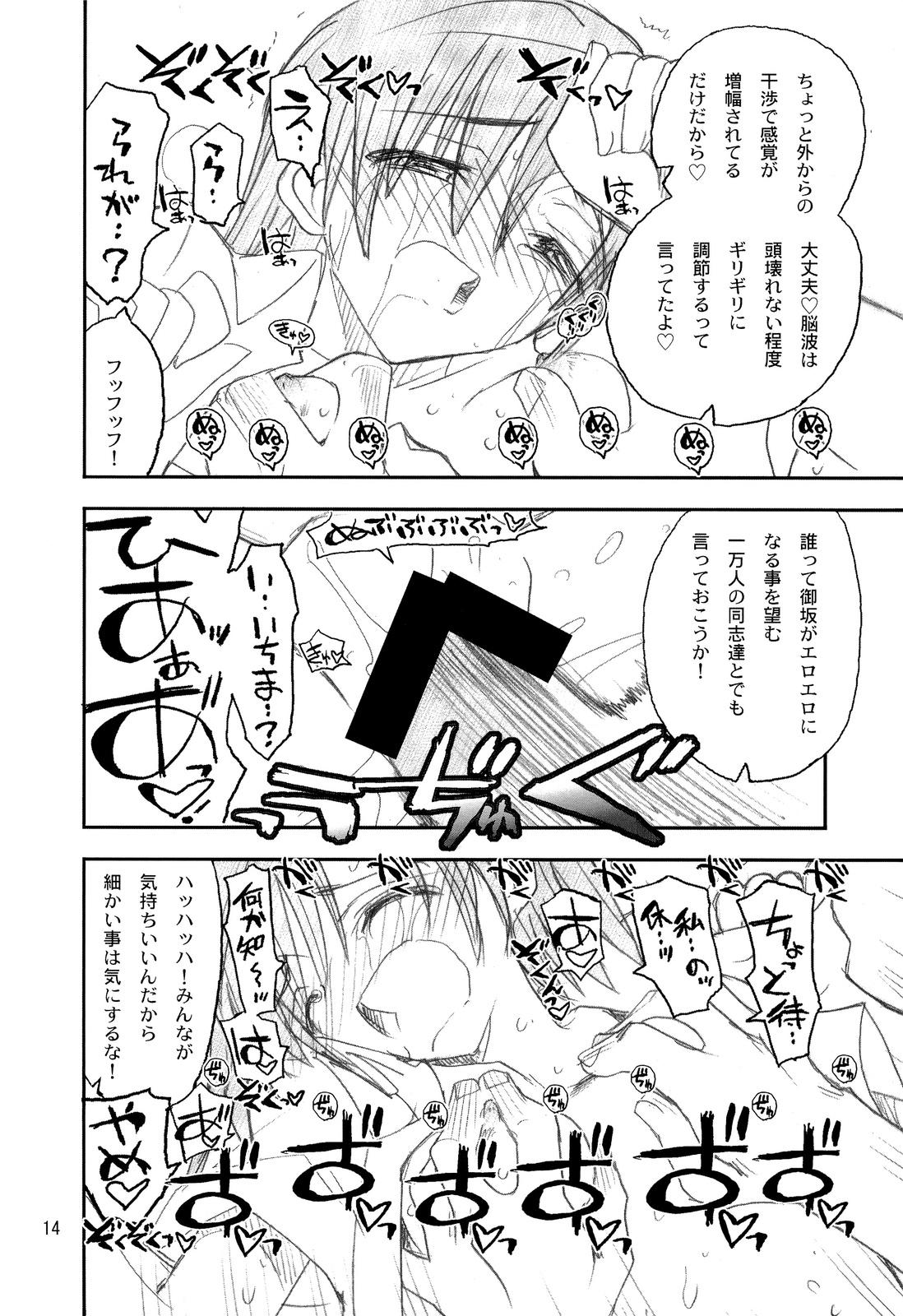 Gay Masturbation Misaka Mikoto Route ni Tsuki Index wa Dete Kimasen 2 - Toaru majutsu no index Sexo - Page 14