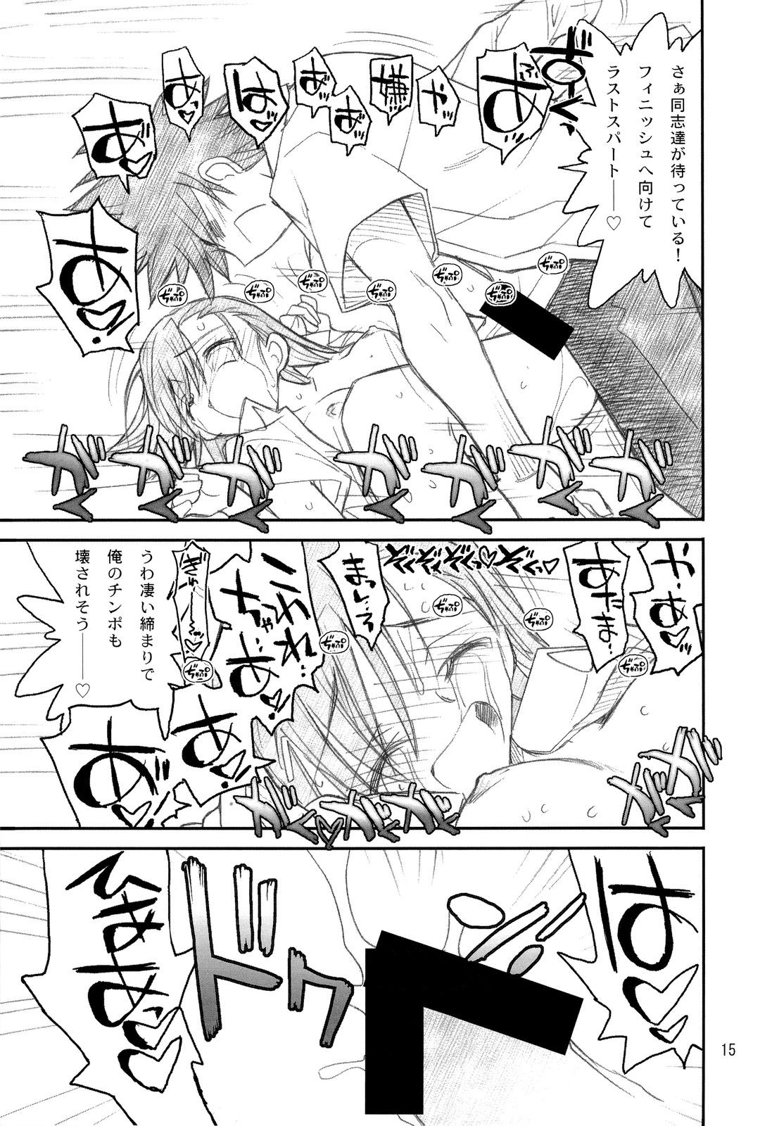 Penis Sucking Misaka Mikoto Route ni Tsuki Index wa Dete Kimasen 2 - Toaru majutsu no index Girl Get Fuck - Page 15