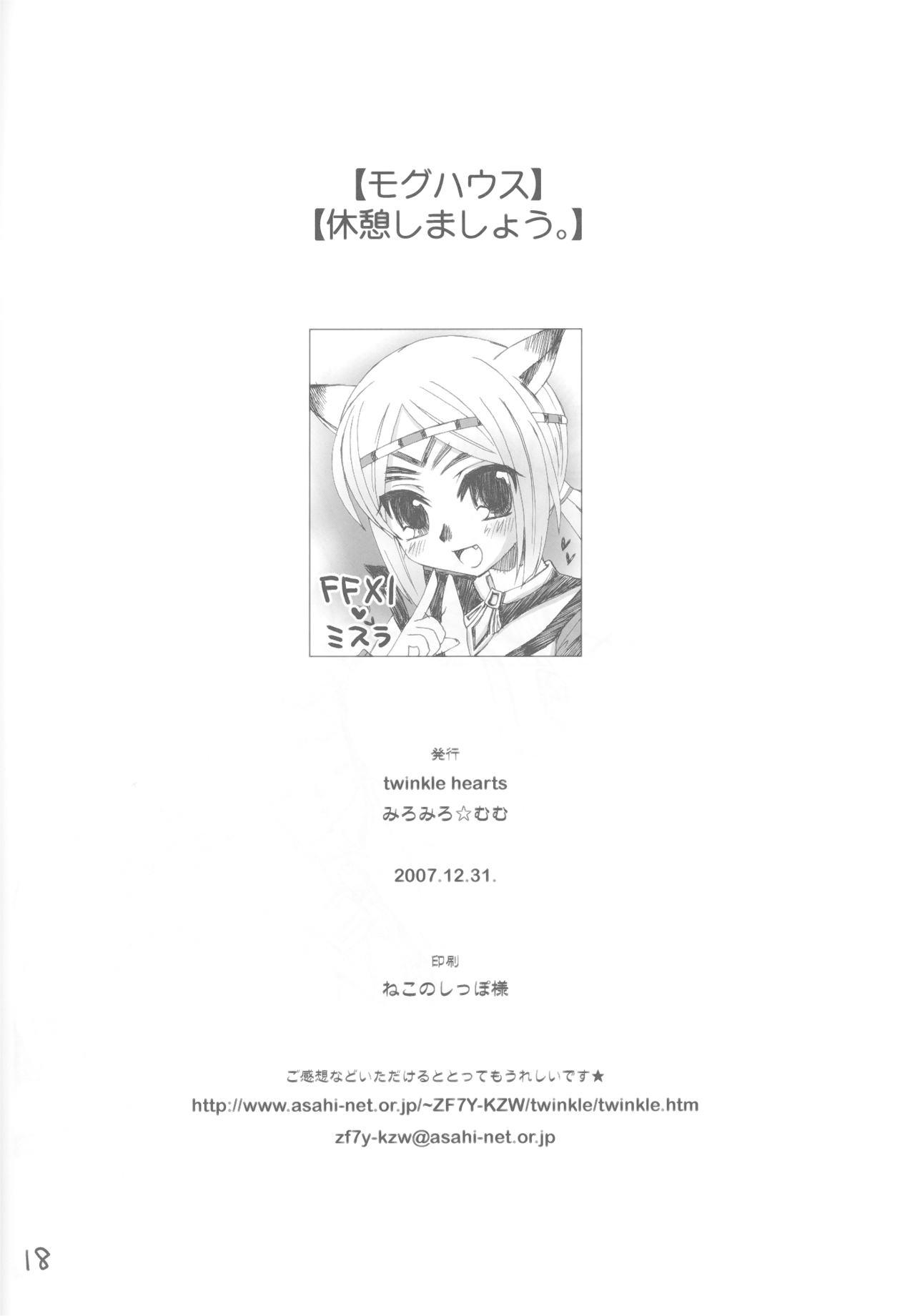 (C73) [twinkle hearts (Miromiro Mumu)] [Mog House][Kyuukei Shimashou.] (Final Fantasy XI) 16