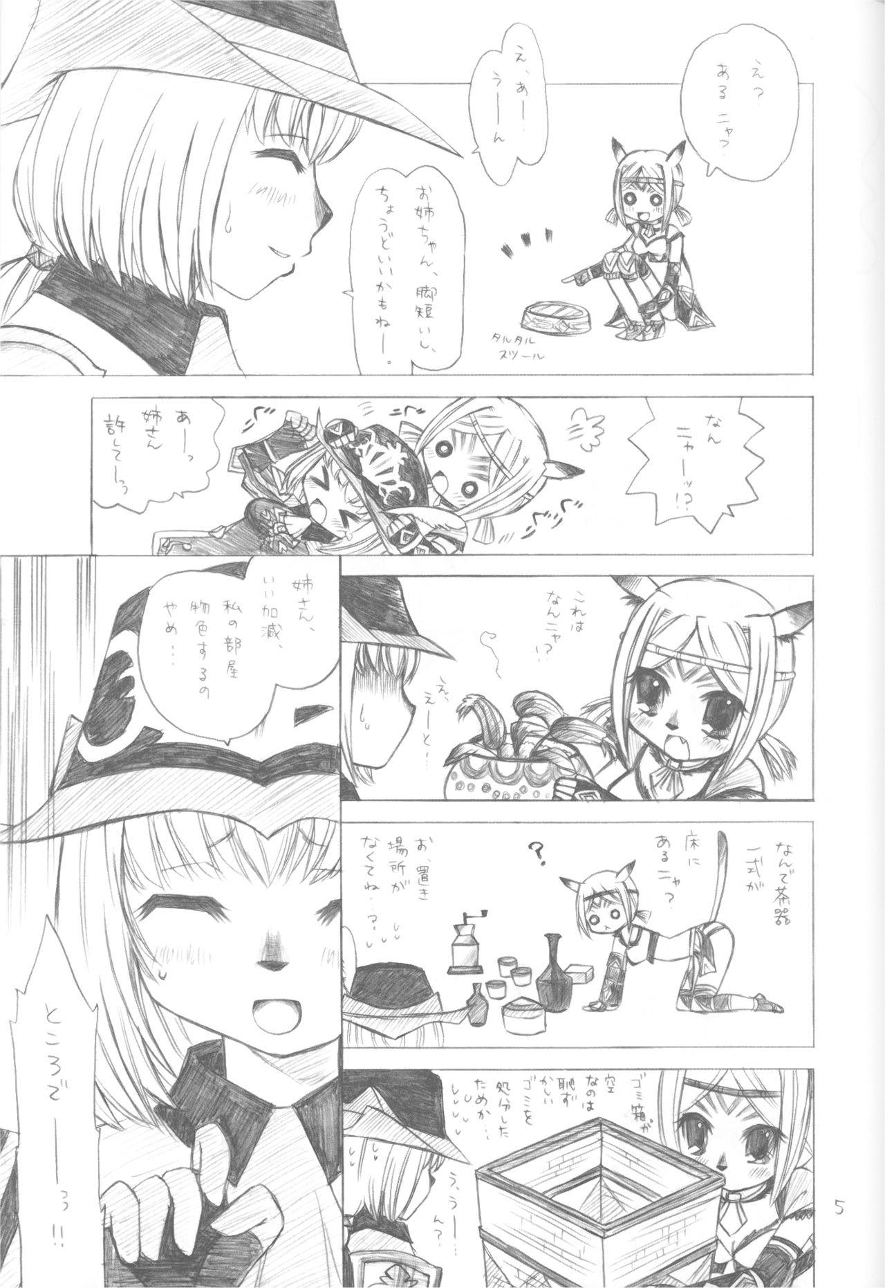 Ethnic (C73) [twinkle hearts (Miromiro Mumu)] [Mog House][Kyuukei Shimashou.] (Final Fantasy XI) - Final fantasy xi Nuru Massage - Page 4