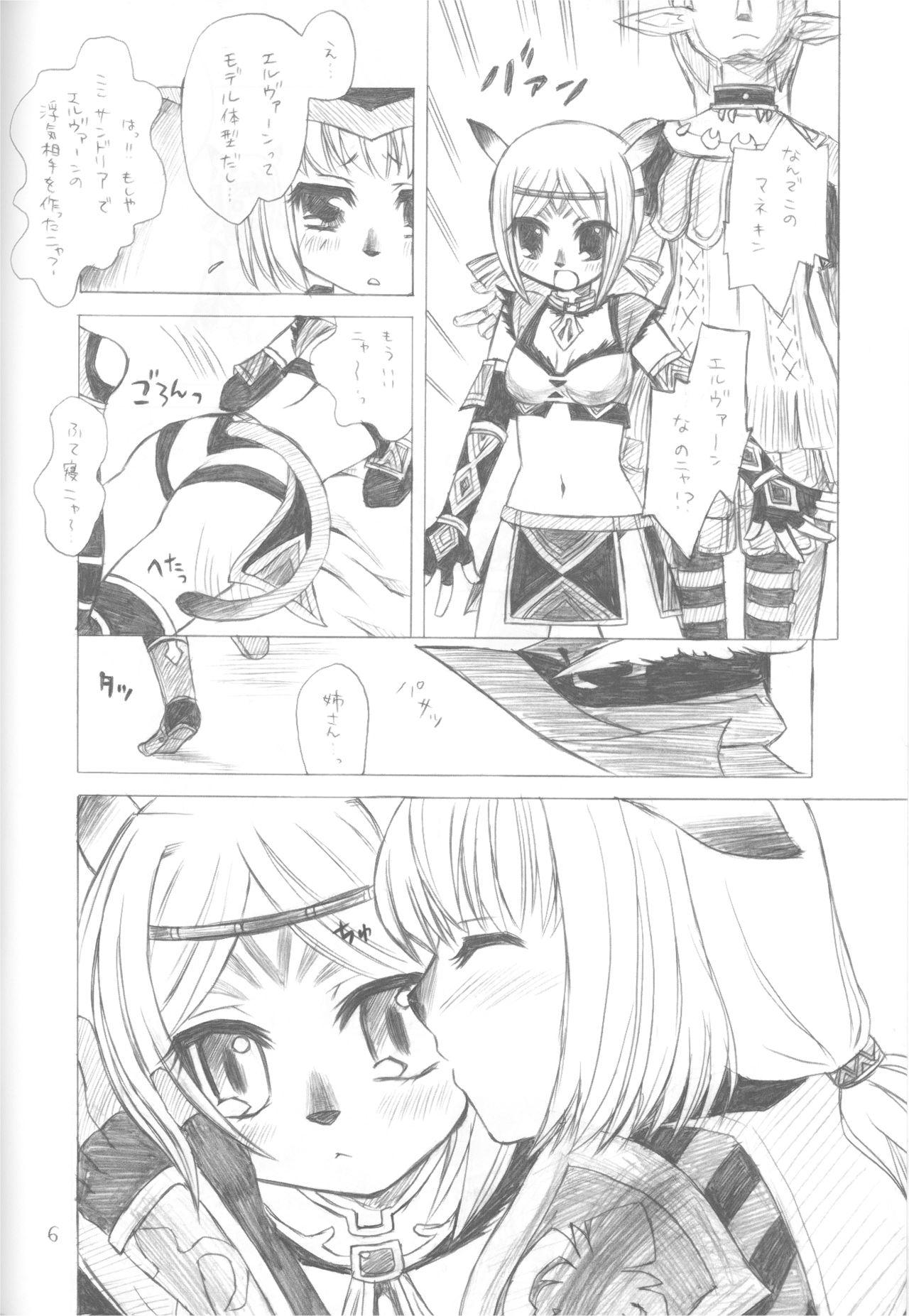 Amateurs Gone Wild (C73) [twinkle hearts (Miromiro Mumu)] [Mog House][Kyuukei Shimashou.] (Final Fantasy XI) - Final fantasy xi Tits - Page 5