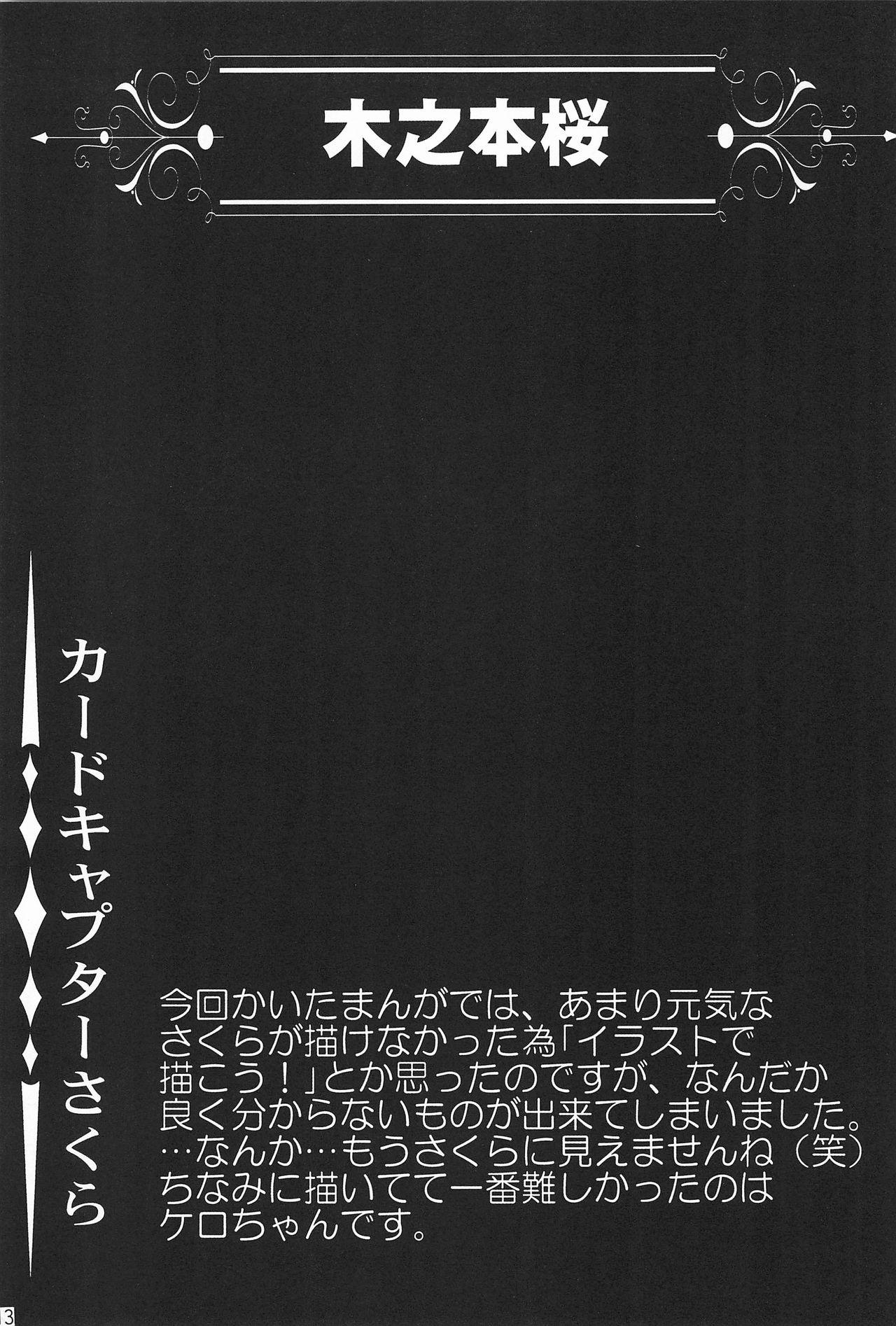 Fake Tits Maruno Teishoku - Cardcaptor sakura Milf Fuck - Page 13