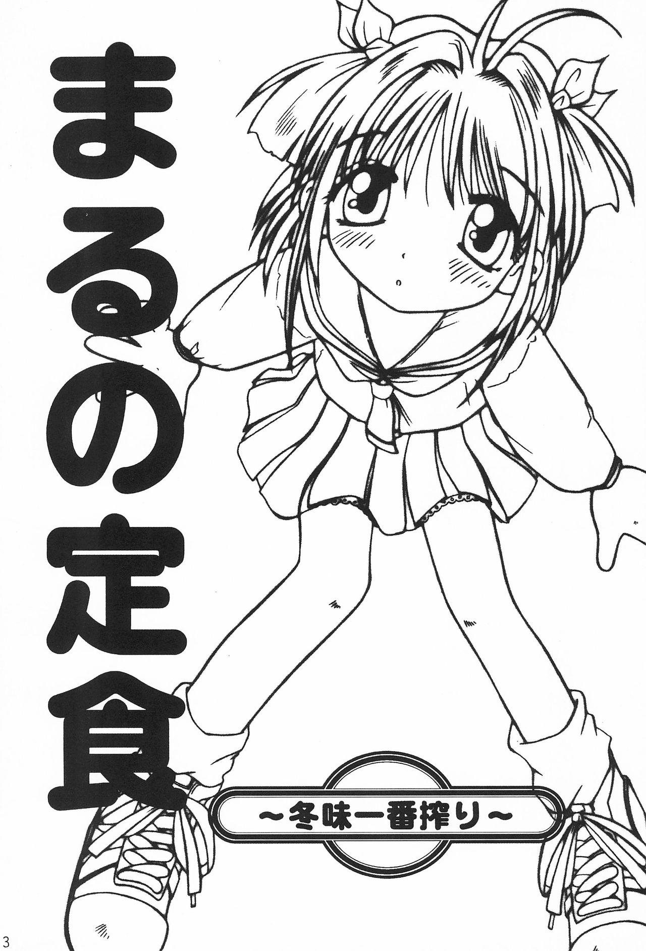 Facial Maruno Teishoku - Cardcaptor sakura Hot Brunette - Page 3