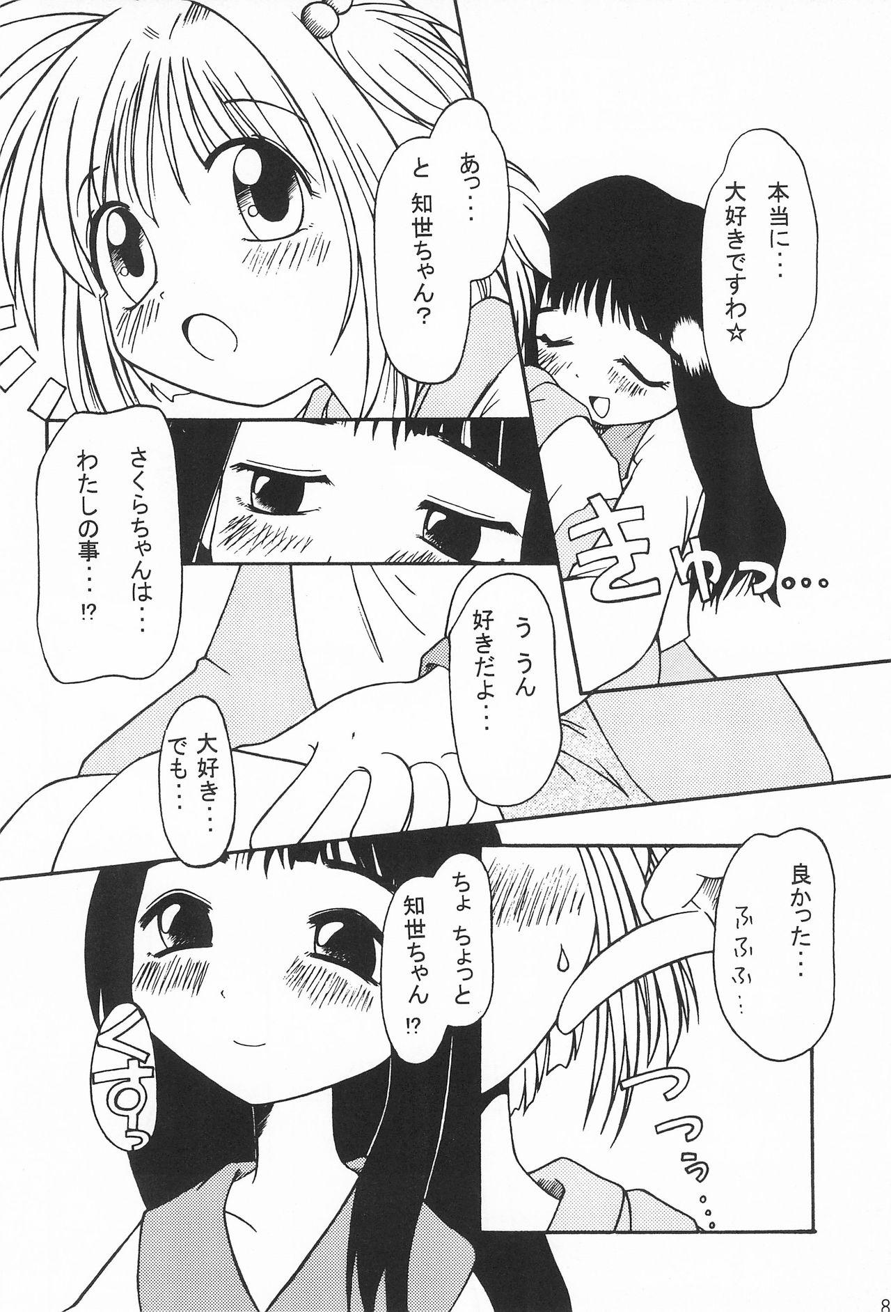 Teenie Maruno Teishoku - Cardcaptor sakura Pigtails - Page 8