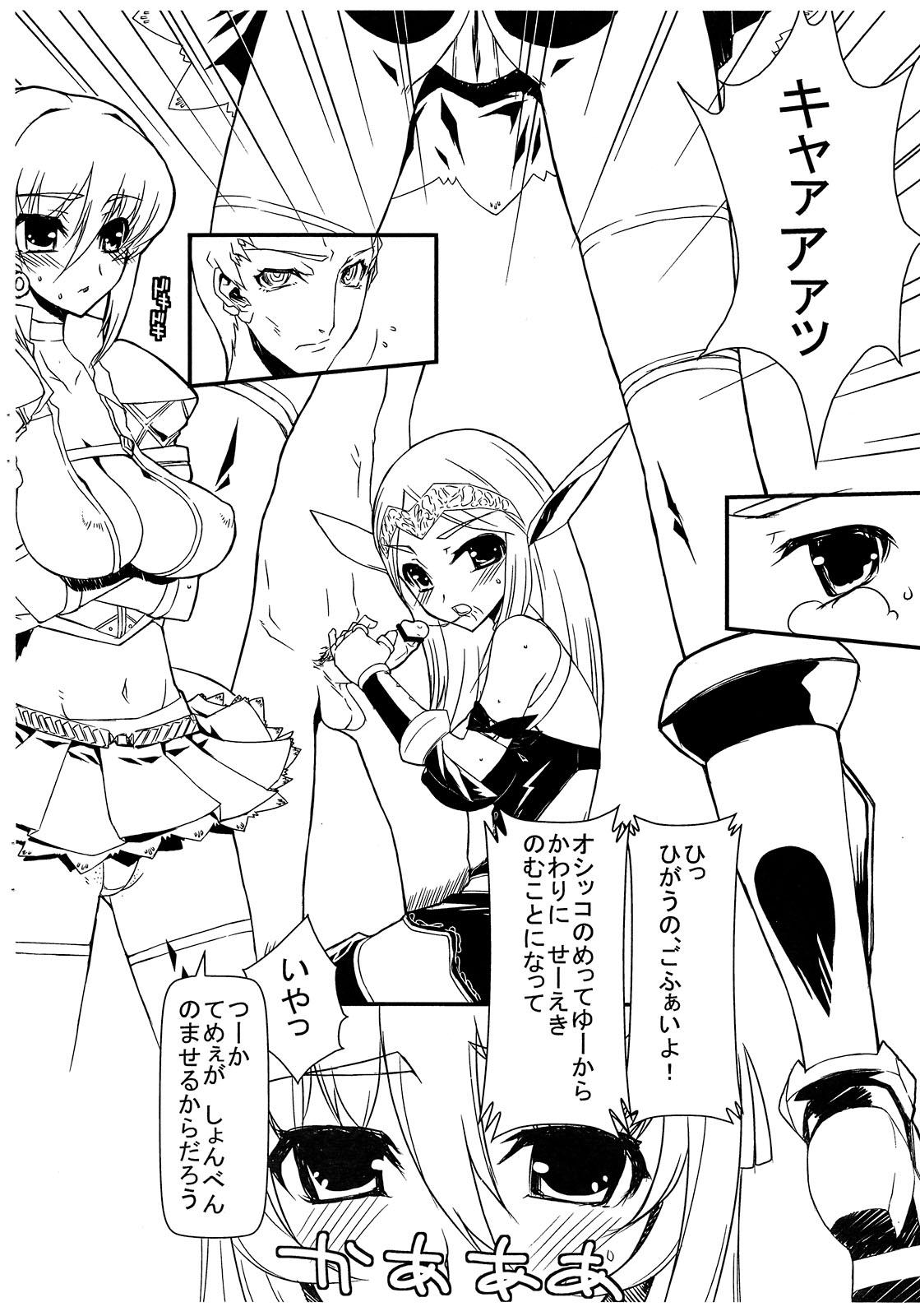 (C75) [BM Dan (Doumeki Bararou)] Nowaru-chan to Asuru-san (Monster Hunter) 9