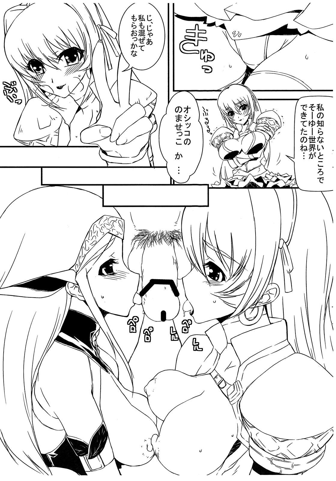 (C75) [BM Dan (Doumeki Bararou)] Nowaru-chan to Asuru-san (Monster Hunter) 10