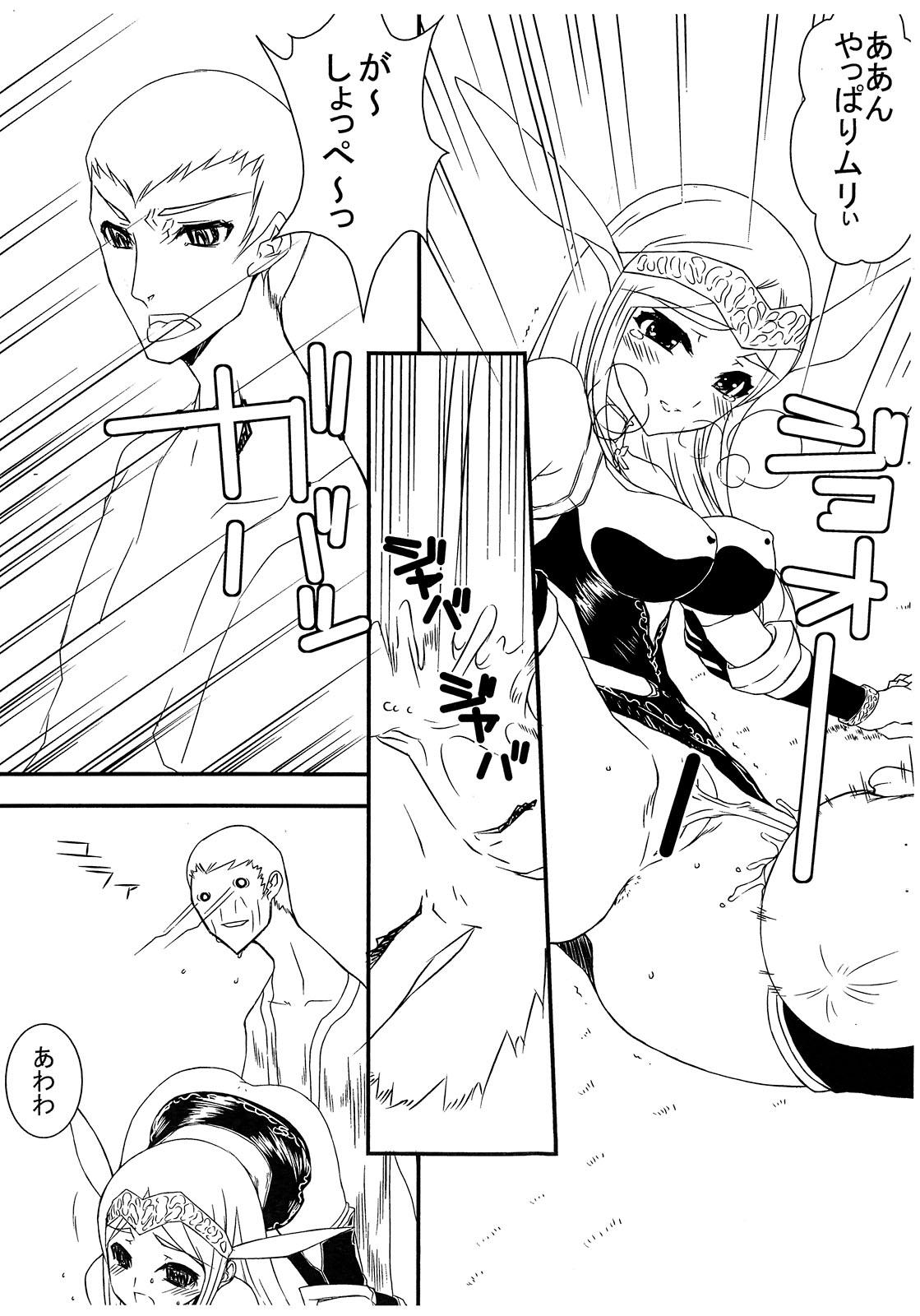 Realsex (C75) [BM Dan (Doumeki Bararou)] Nowaru-chan to Asuru-san (Monster Hunter) - Monster hunter Amature Sex - Page 7