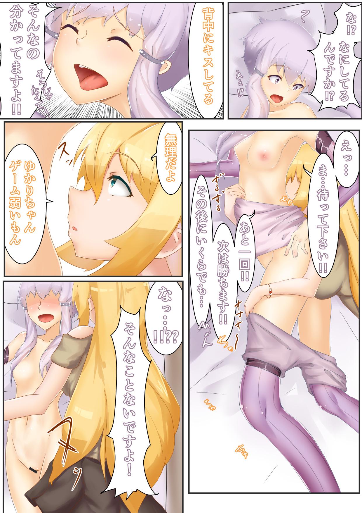 Asian 「ゆかマキSwitch」+オマケ - Voiceroid Phat Ass - Page 10