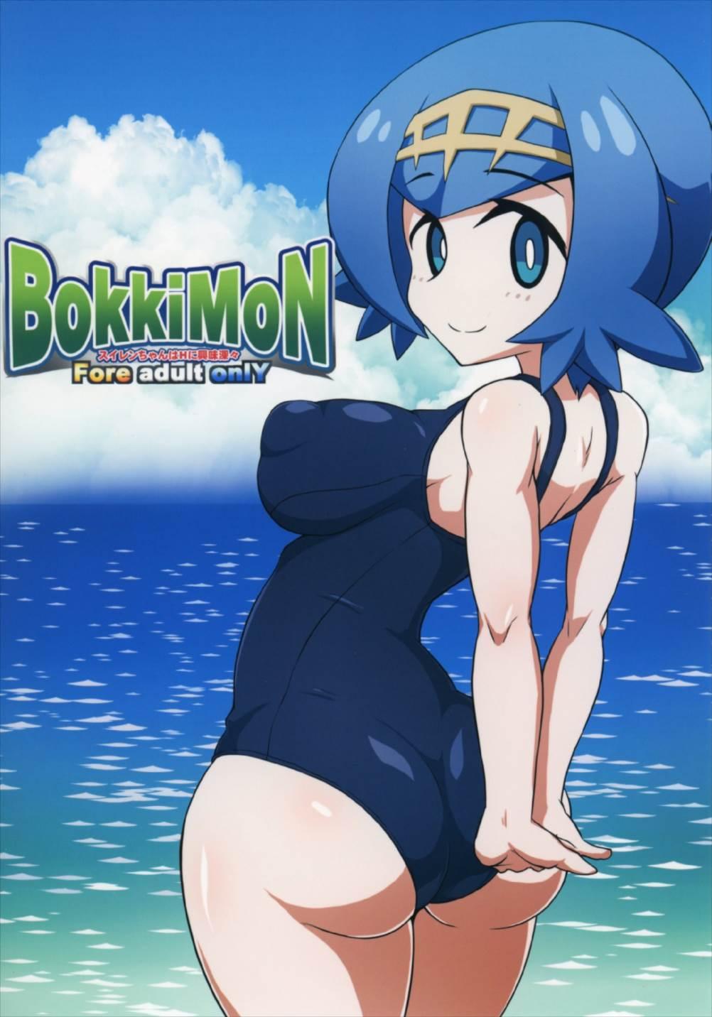 (C92) [Forever and ever (Eisen)] BOKKIMON -Suiren-chan wa H ni Kyoumi Shinshin- (Pokémon Sun and Moon) 0
