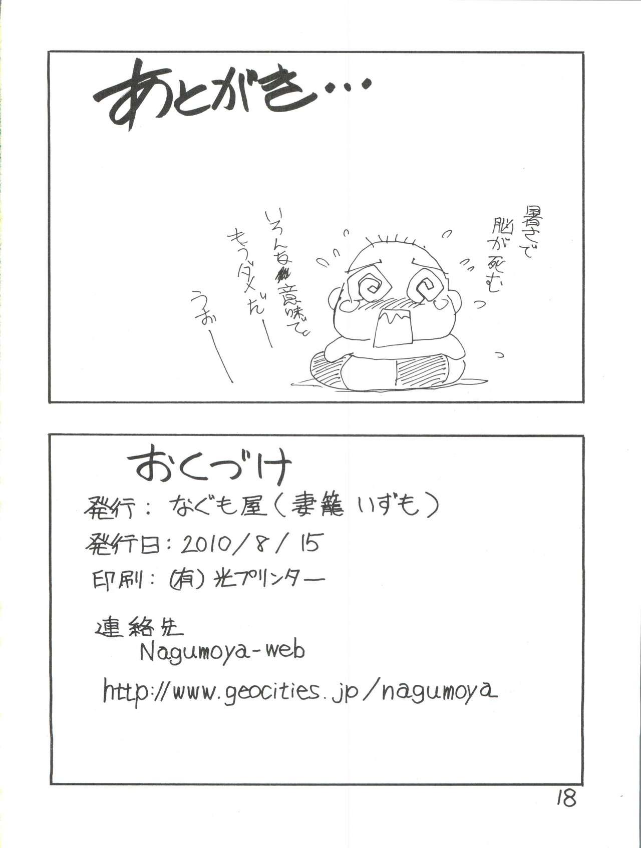 Swinger Sora ni Taiyou ga Aru Kagiri - The idolmaster Crossdresser - Page 17