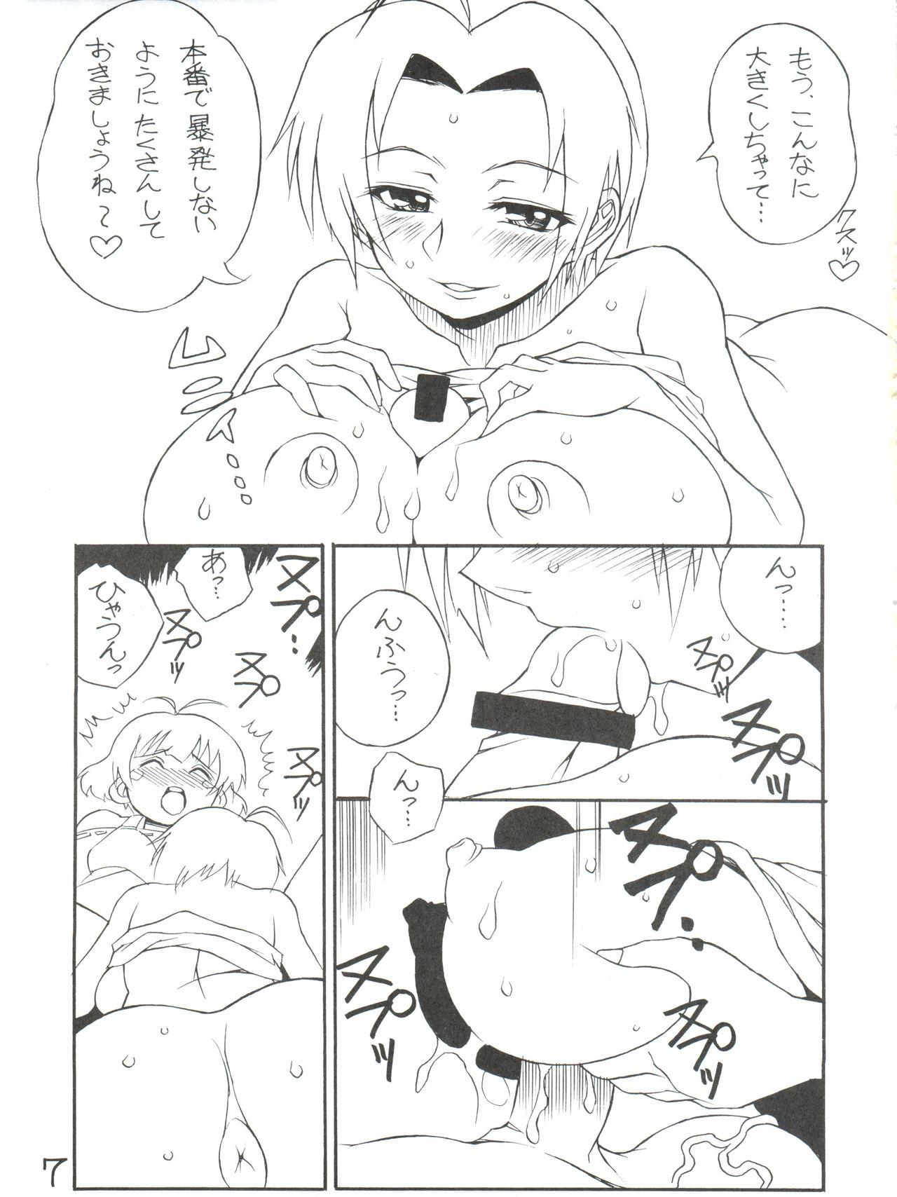 Amatoriale Sora ni Taiyou ga Aru Kagiri - The idolmaster Shy - Page 6
