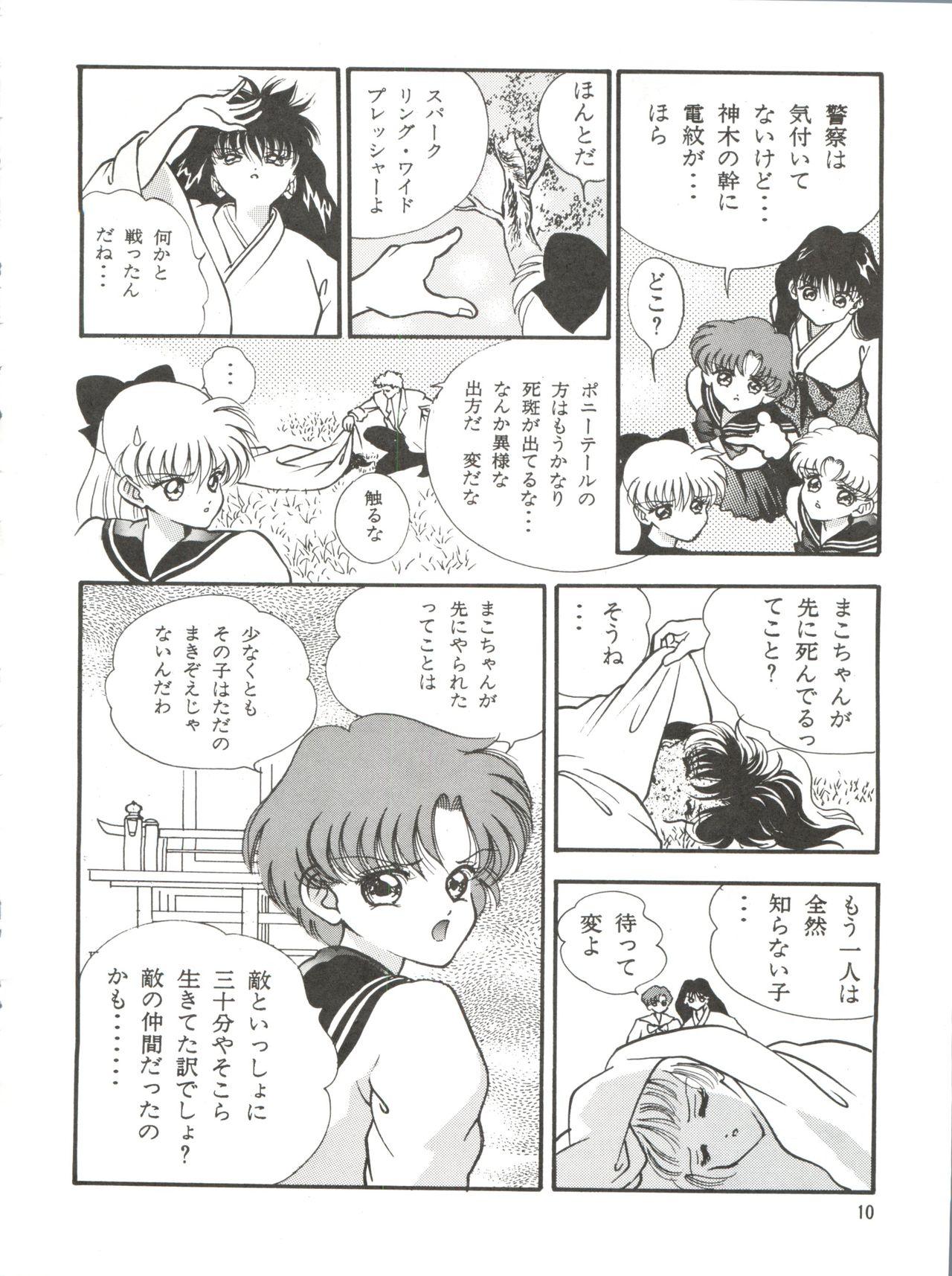 Ass Fuck Aoi no Mercury - Sailor moon Fun - Page 11