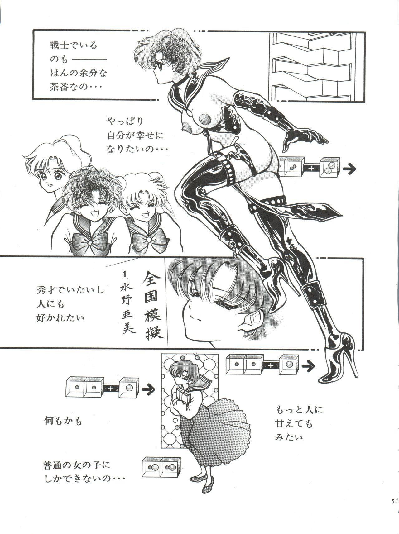 Gay Cumshots Aoi no Mercury - Sailor moon Gay Brownhair - Page 52