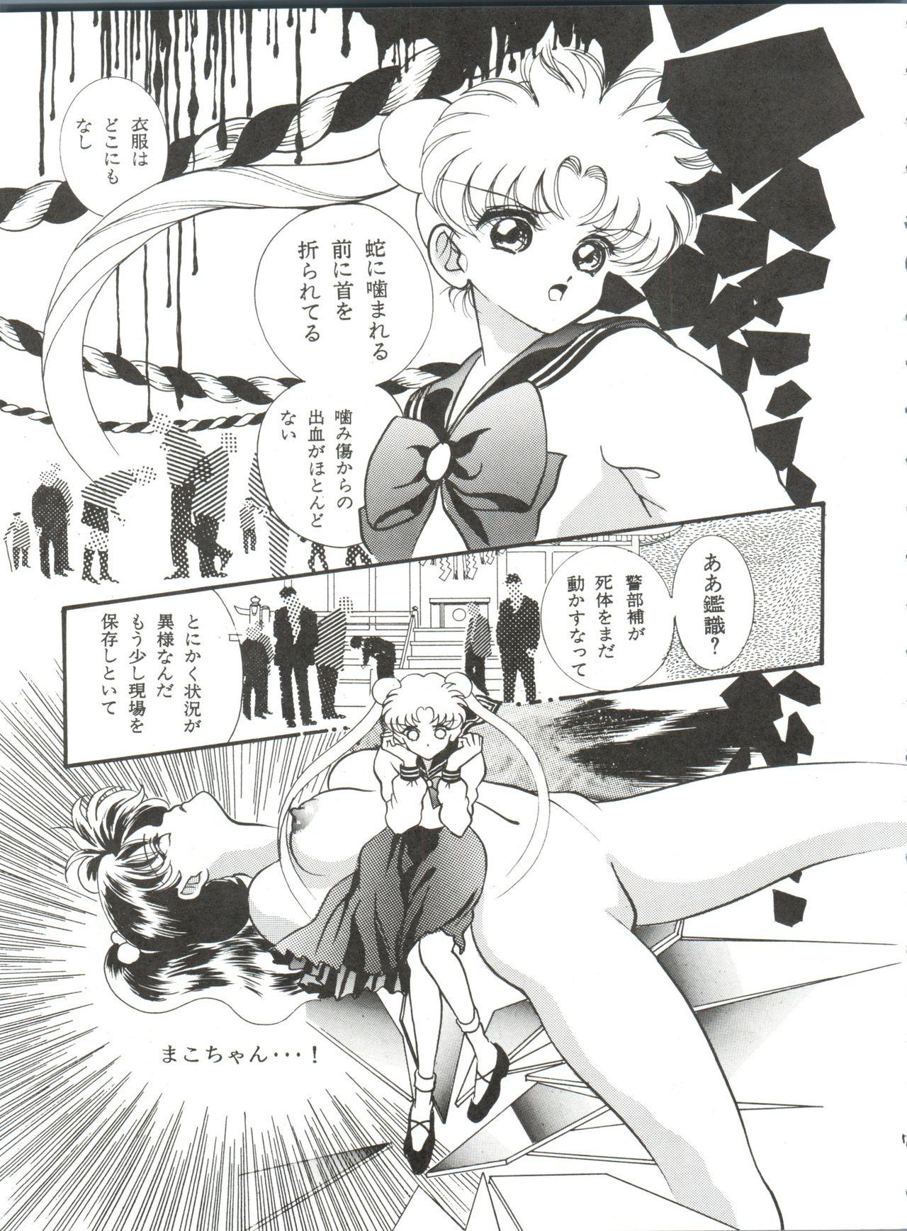 Jeans Aoi no Mercury - Sailor moon Dick Suck - Page 8