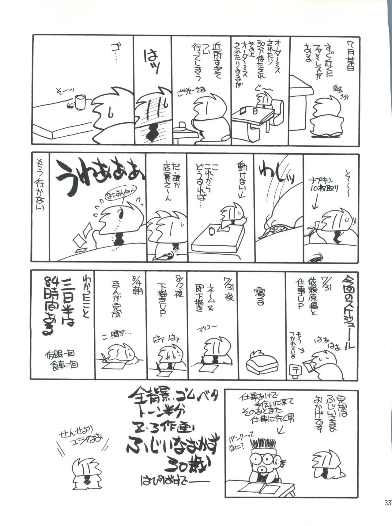 Web Moeru Kyonyuu Racer!! - Bakusou kyoudai lets and go Amateur - Page 33
