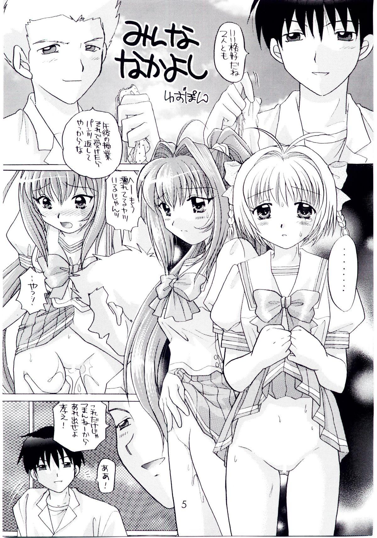 Eat Kimi ga nozomu eien zettai zetsumei 2 - Kimi ga nozomu eien Gay Kissing - Page 4
