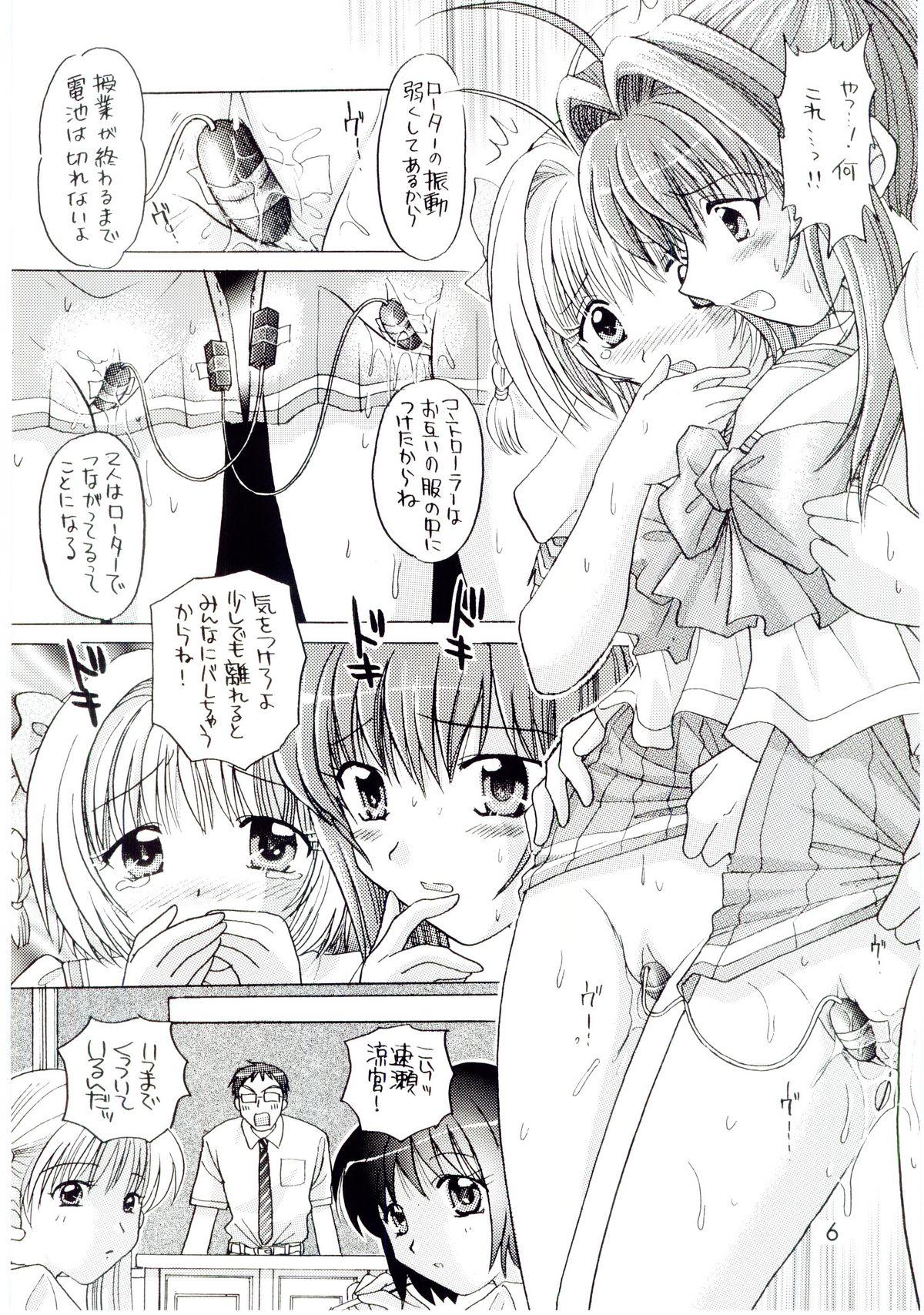 Cum On Face Kimi ga nozomu eien zettai zetsumei 2 - Kimi ga nozomu eien Putita - Page 5
