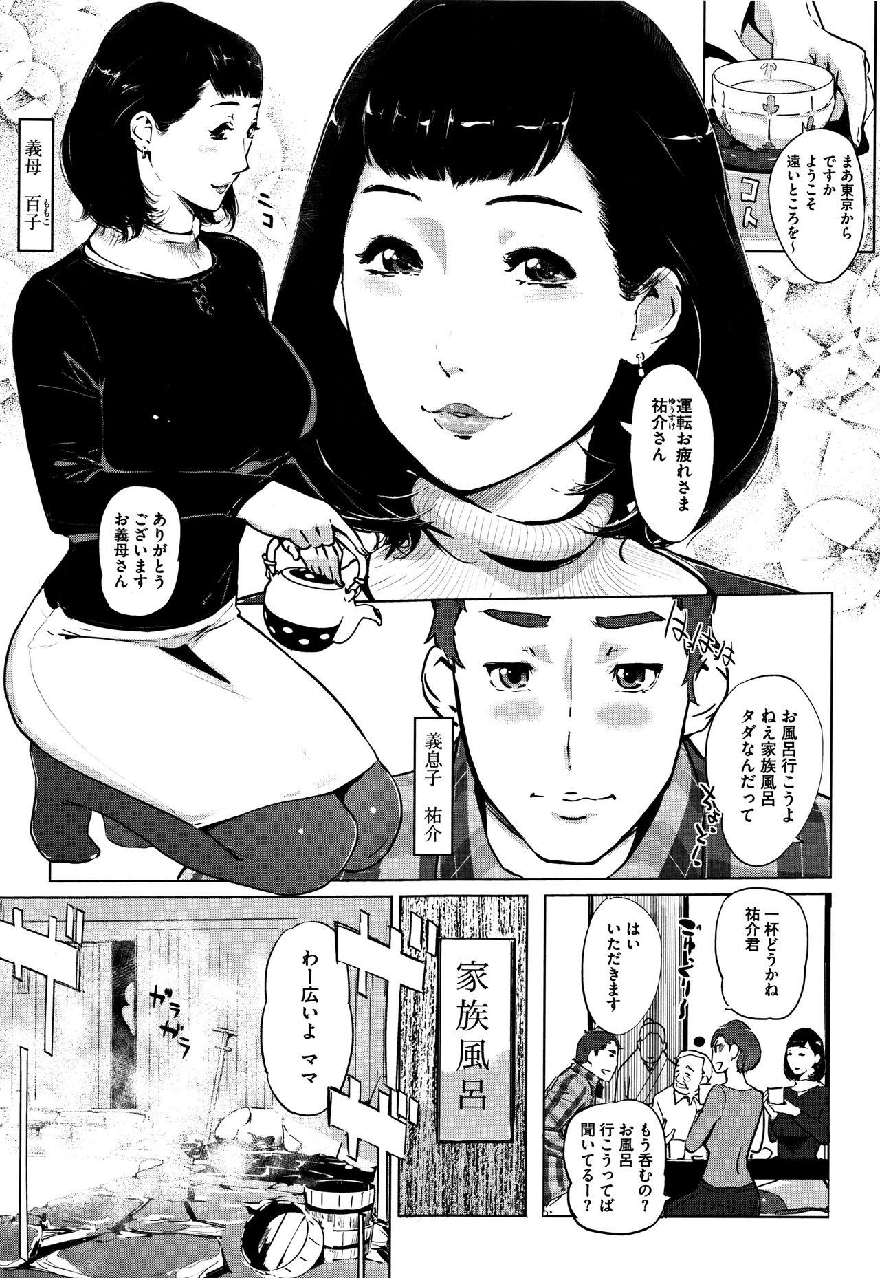 Mms Shinjuiro no Zanzou Assgape - Page 10
