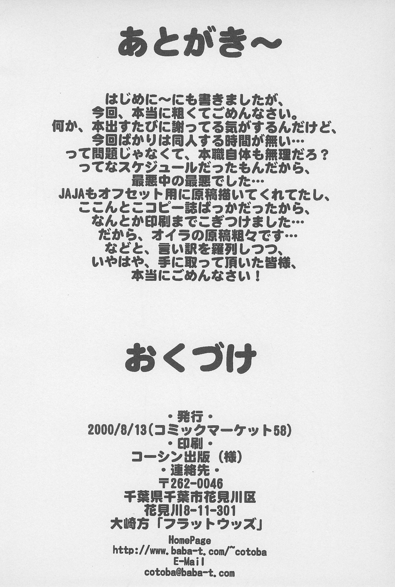 Latin Koupupou - Ojamajo doremi Flashing - Page 28