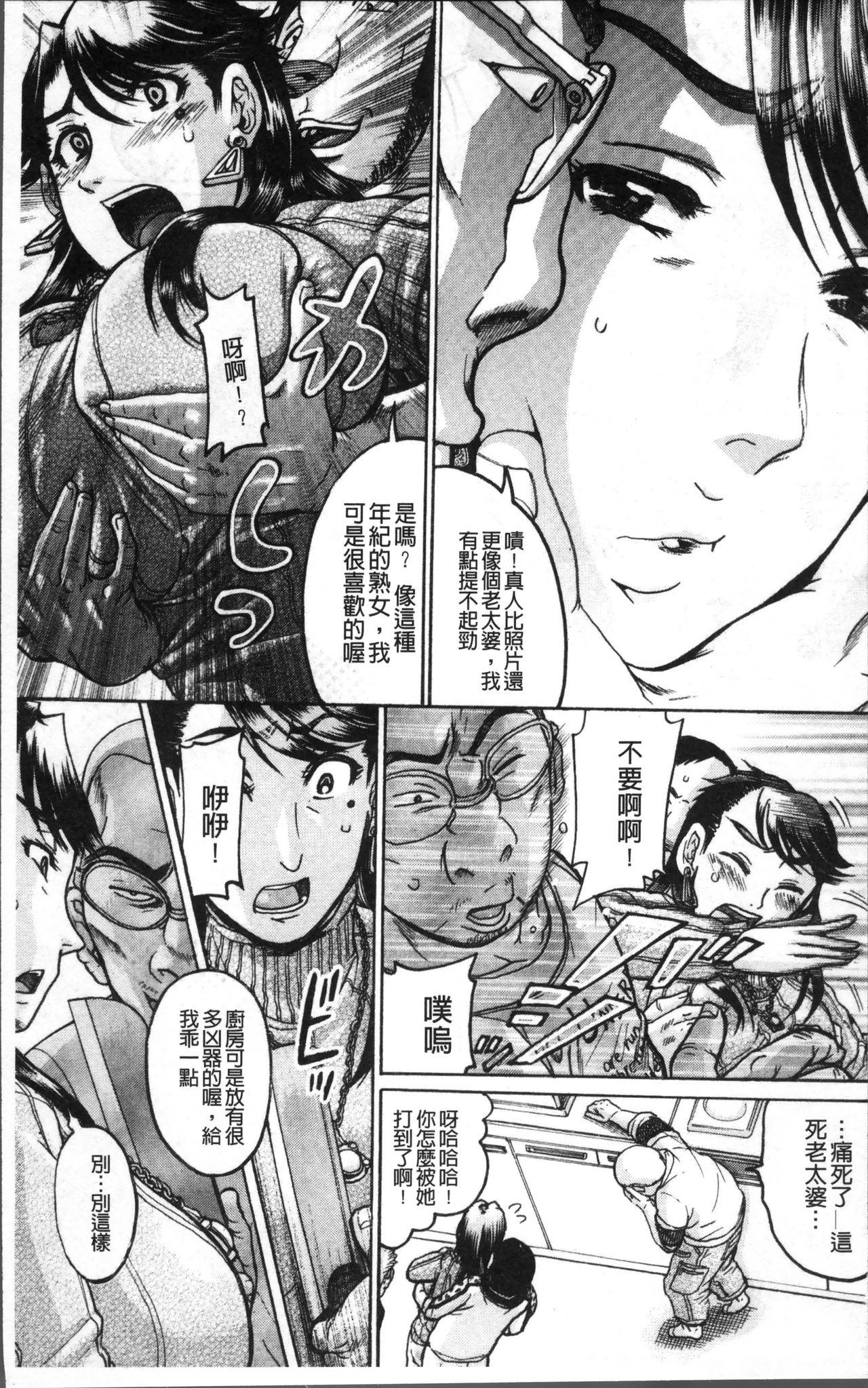 Erotic Kanojo o Dorei ni Otoshitara Gay Toys - Page 8