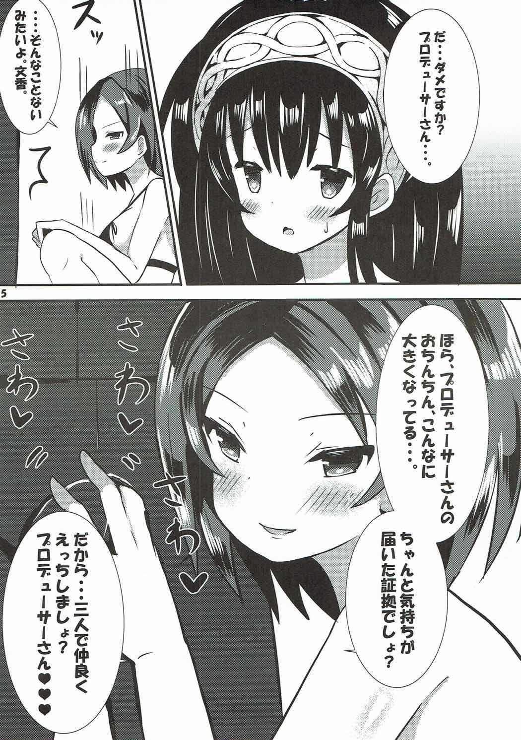 Playing Futari no Koakuma to Yasashii Sekai - The idolmaster Orgasmo - Page 6